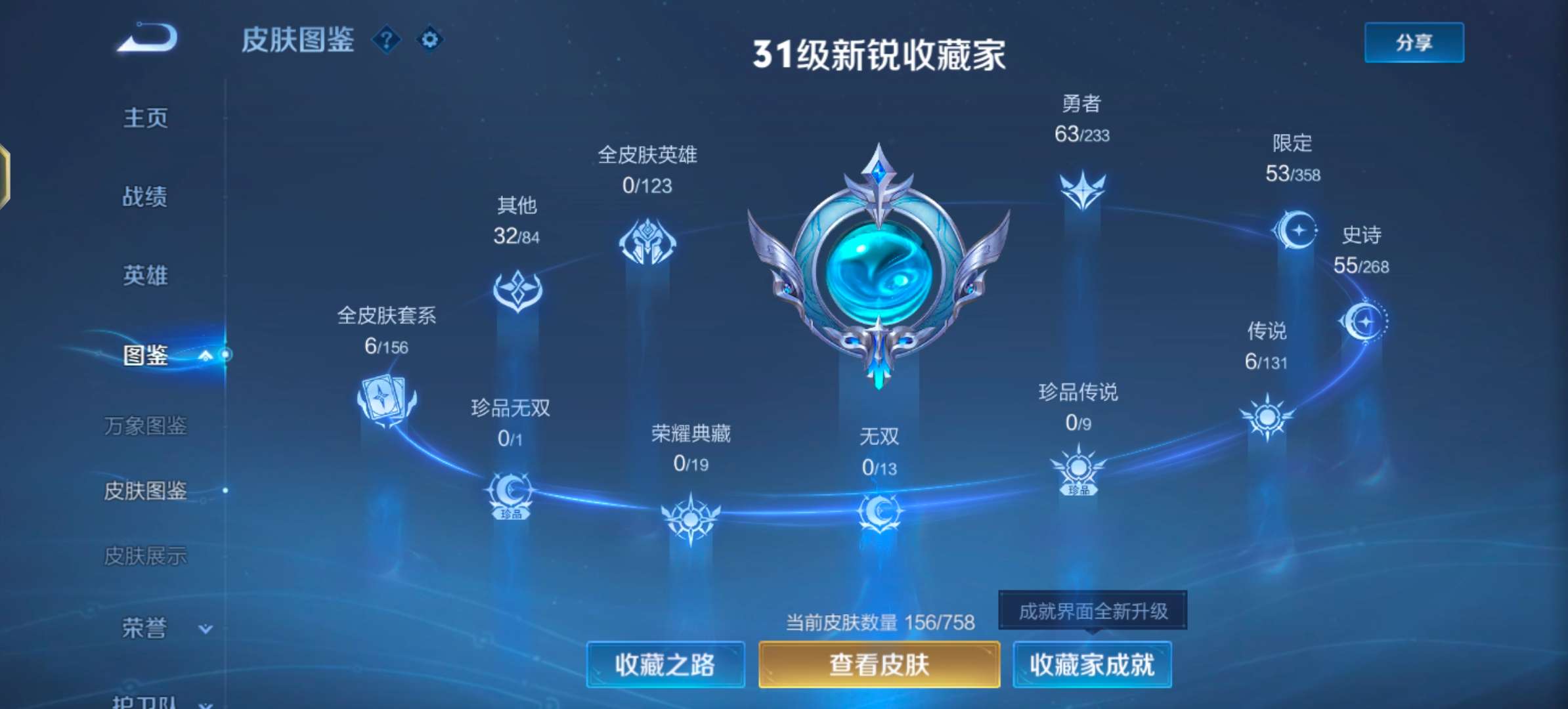 WZCMW464475王者荣耀账号详情图8