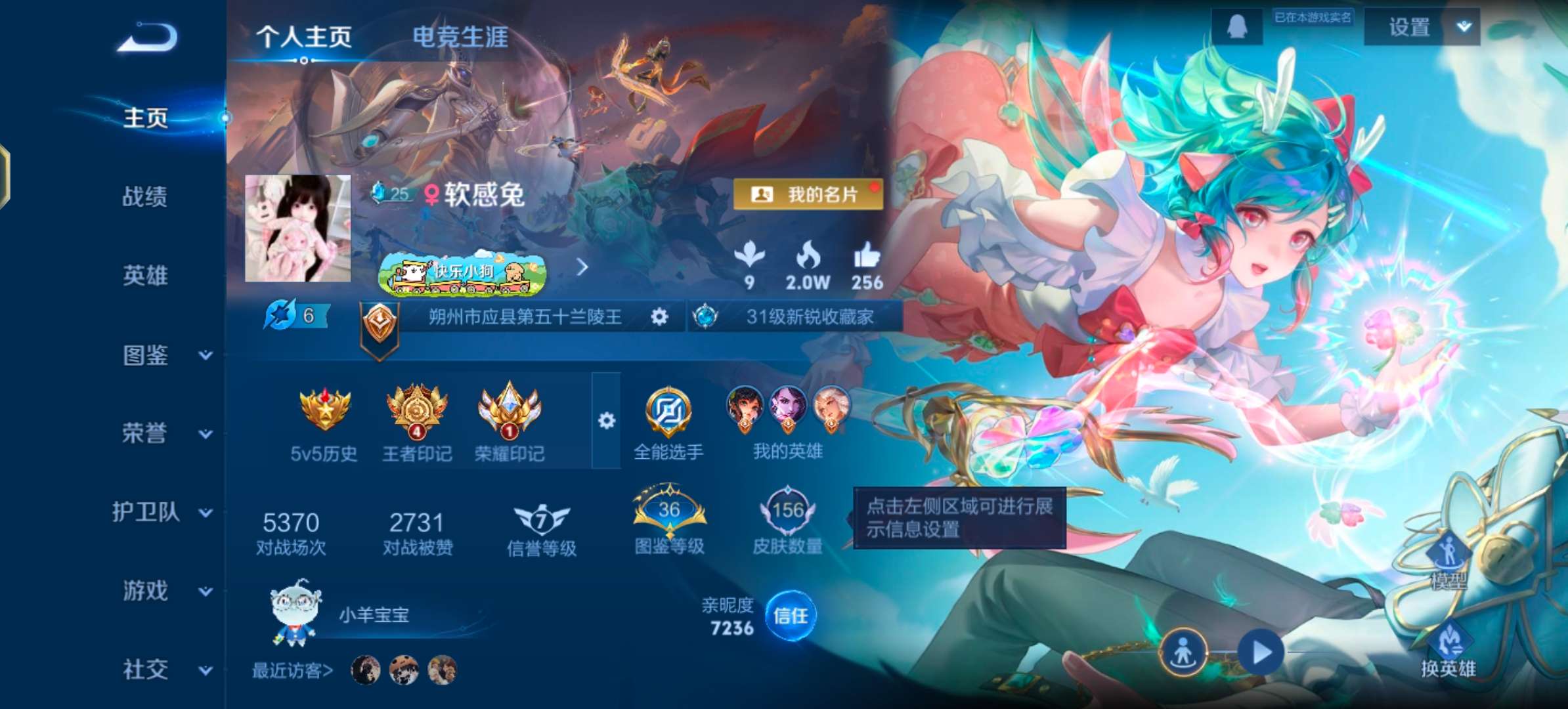 WZCMW464475王者荣耀账号详情图2