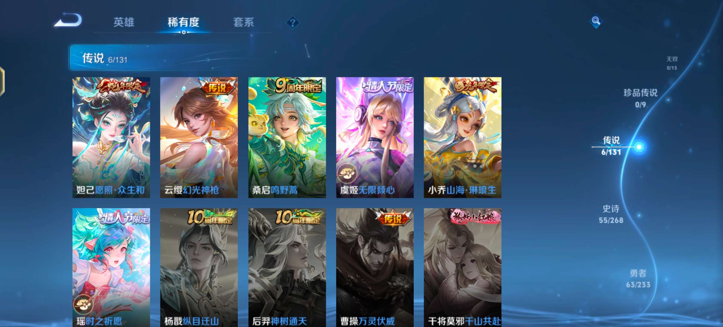 WZCMW464475王者荣耀账号详情图4