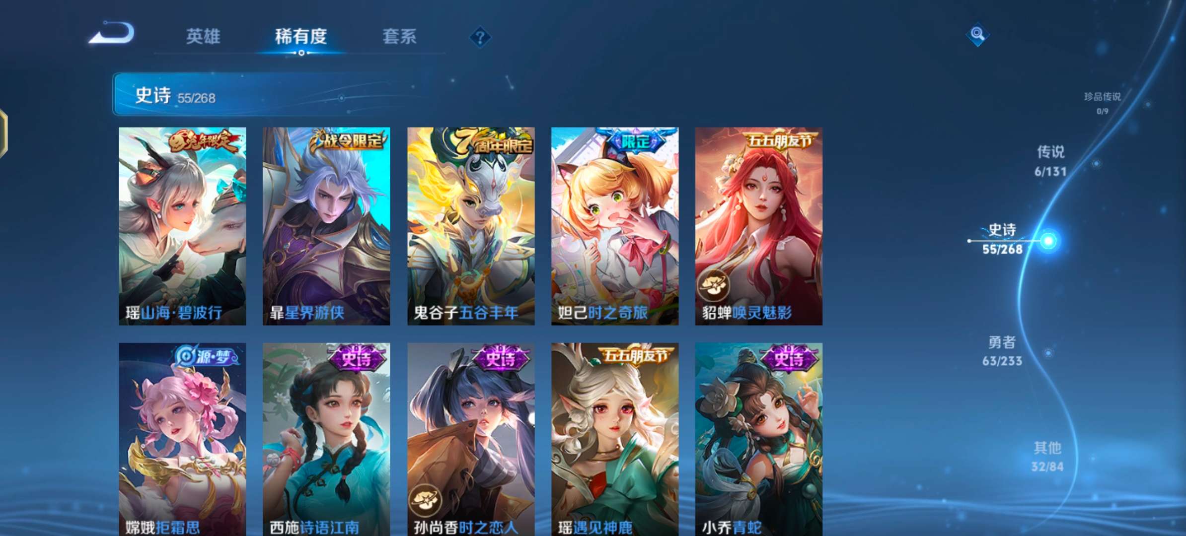 WZCMW464475王者荣耀账号详情图6