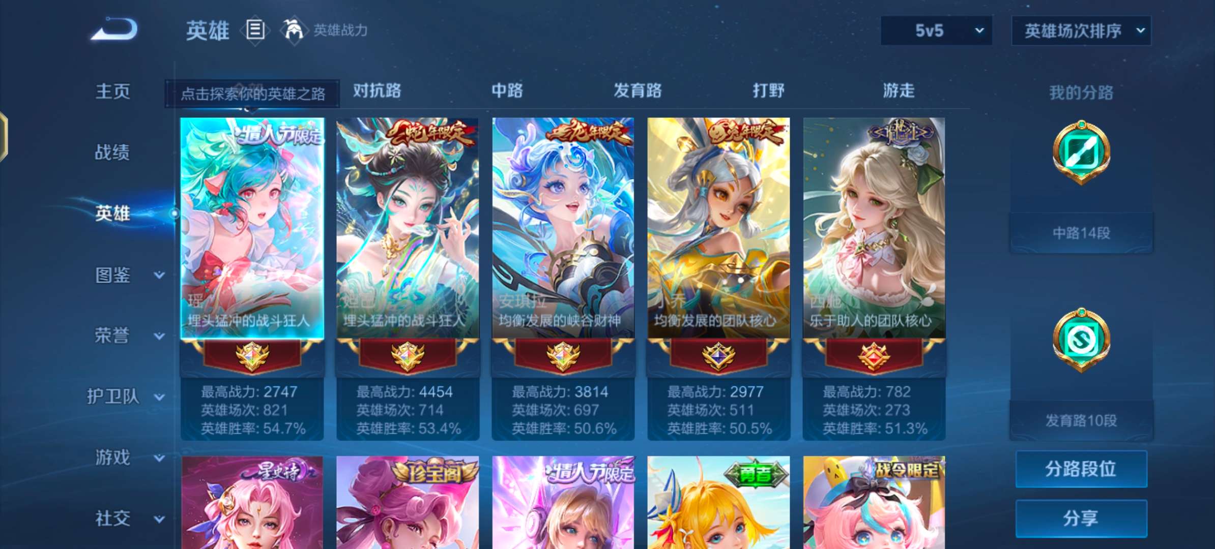 WZCMW464475王者荣耀账号详情图3