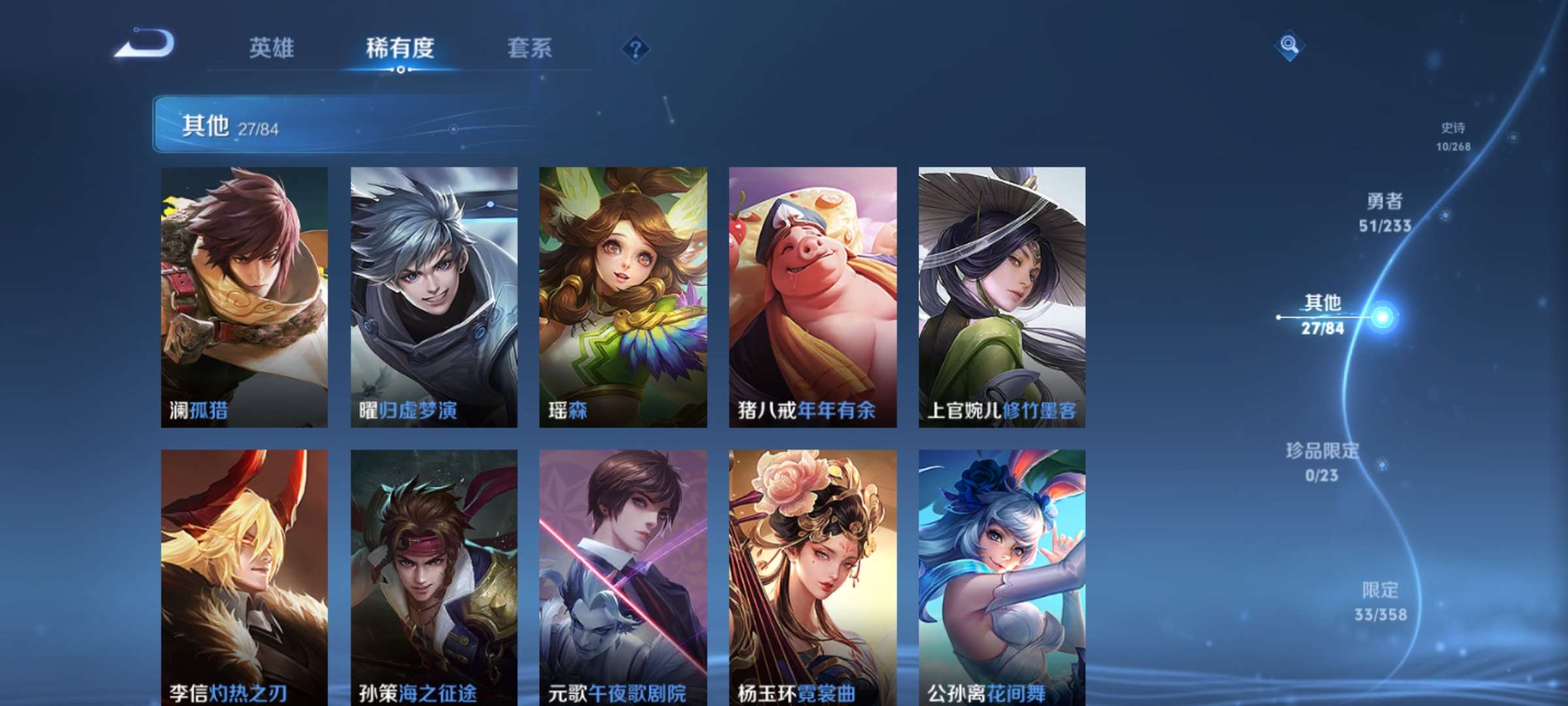 WZCMW464485王者荣耀账号详情图9