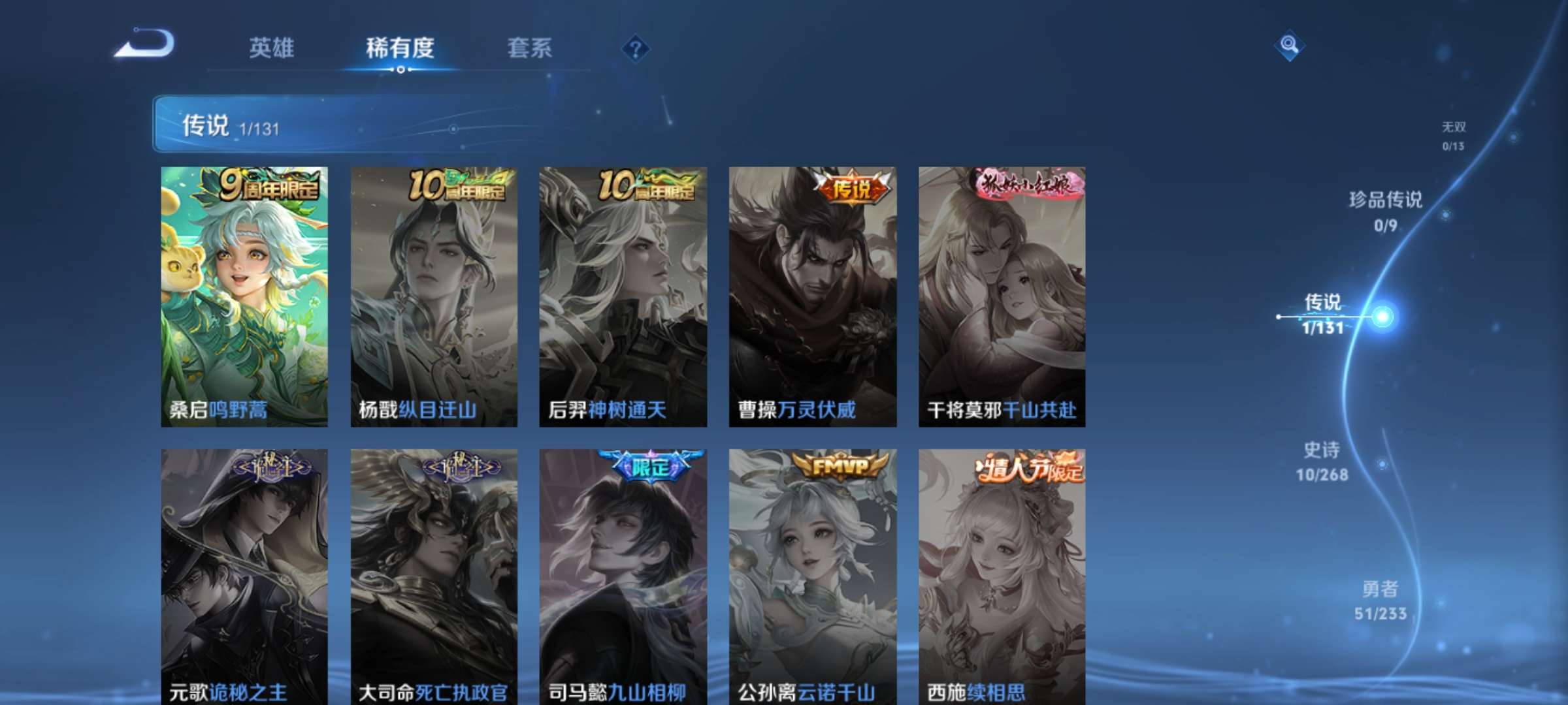 WZCMW464485王者荣耀账号详情图7