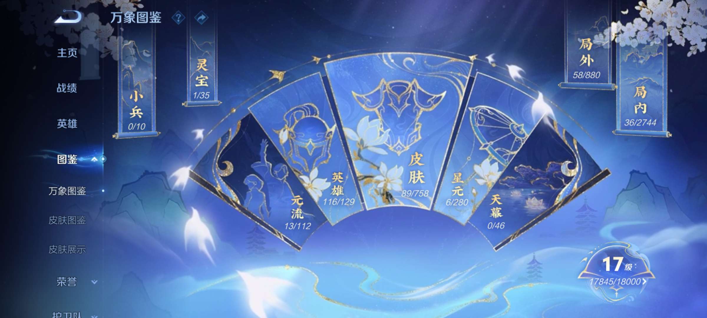 WZCMW464485王者荣耀账号详情图5