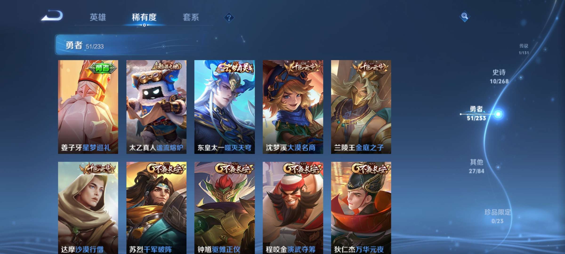 WZCMW464485王者荣耀账号详情图8