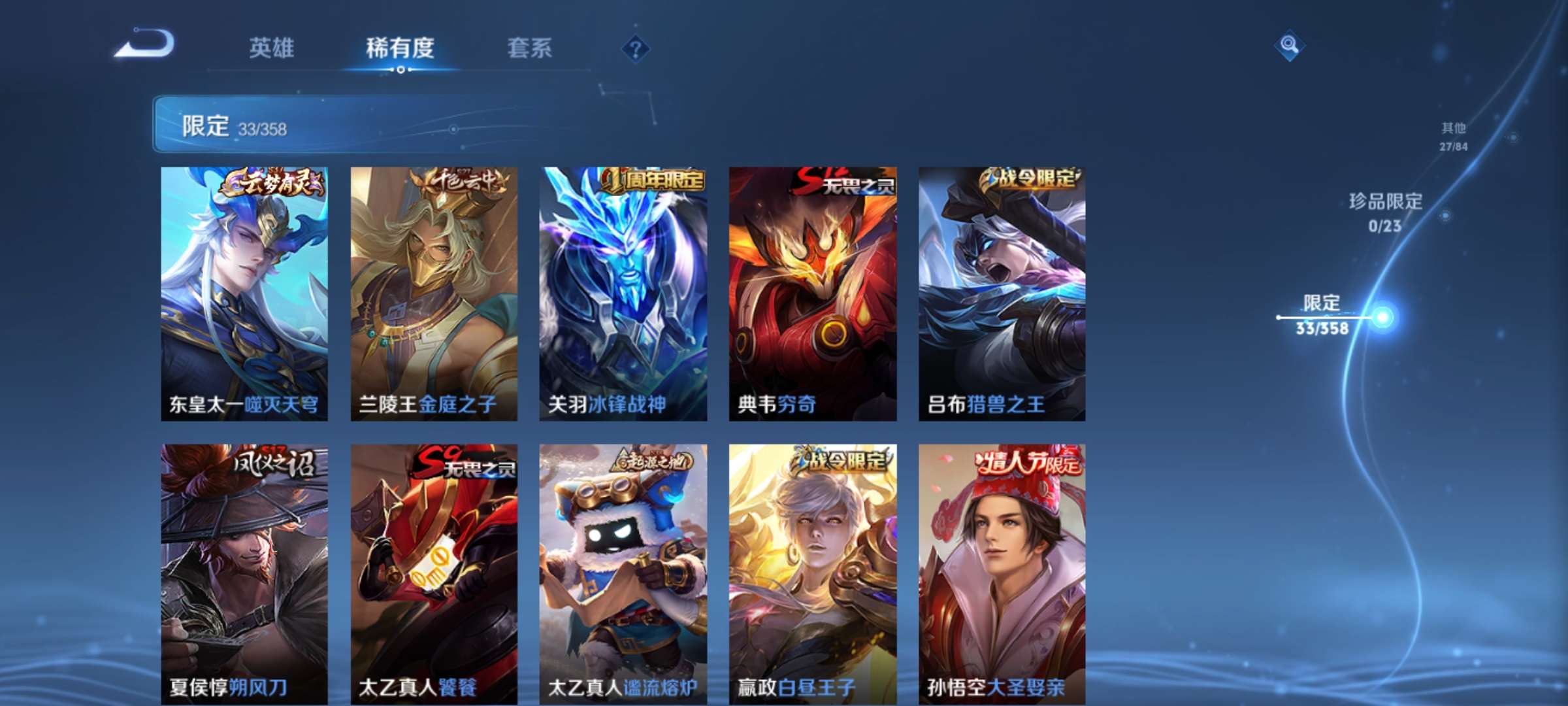 WZCMW464485王者荣耀账号详情图4