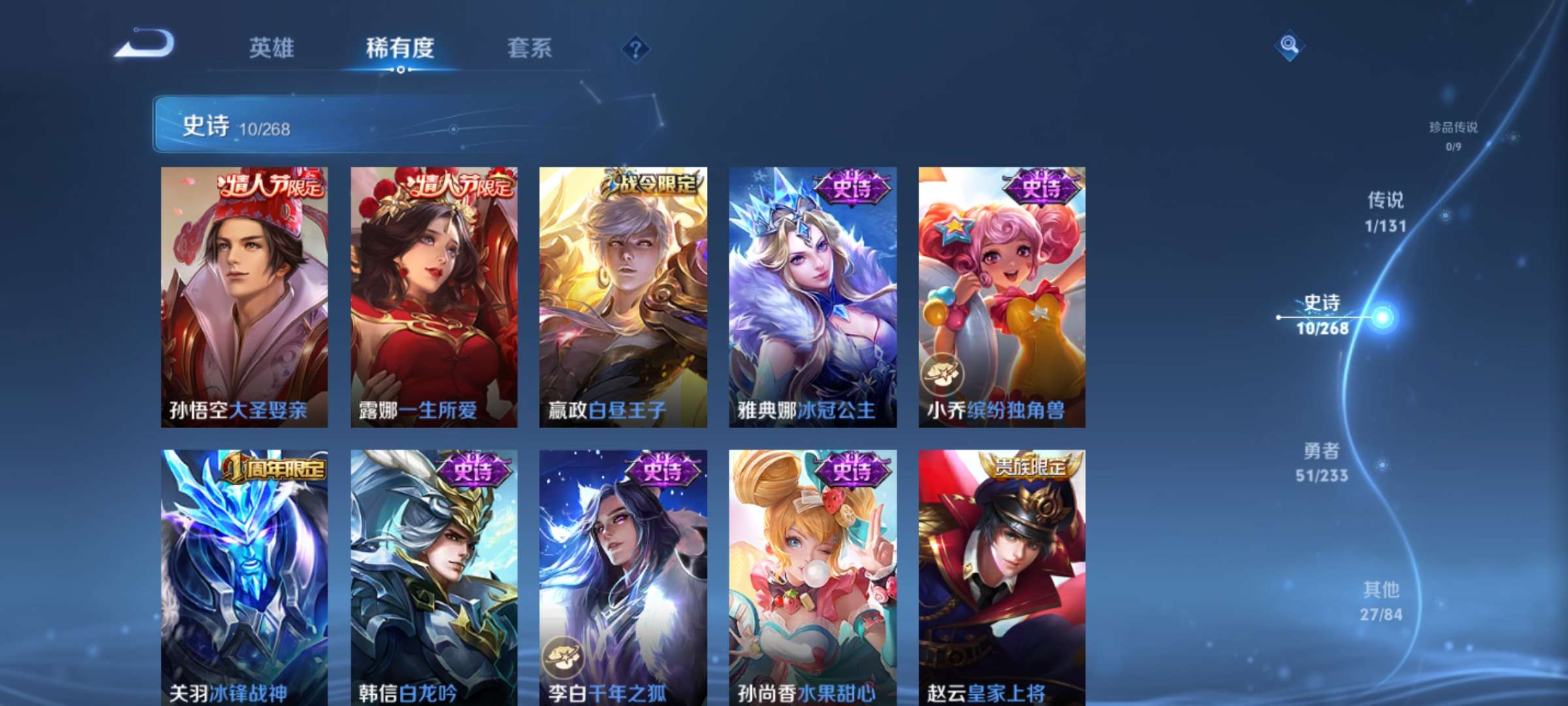 WZCMW464485王者荣耀账号详情图3