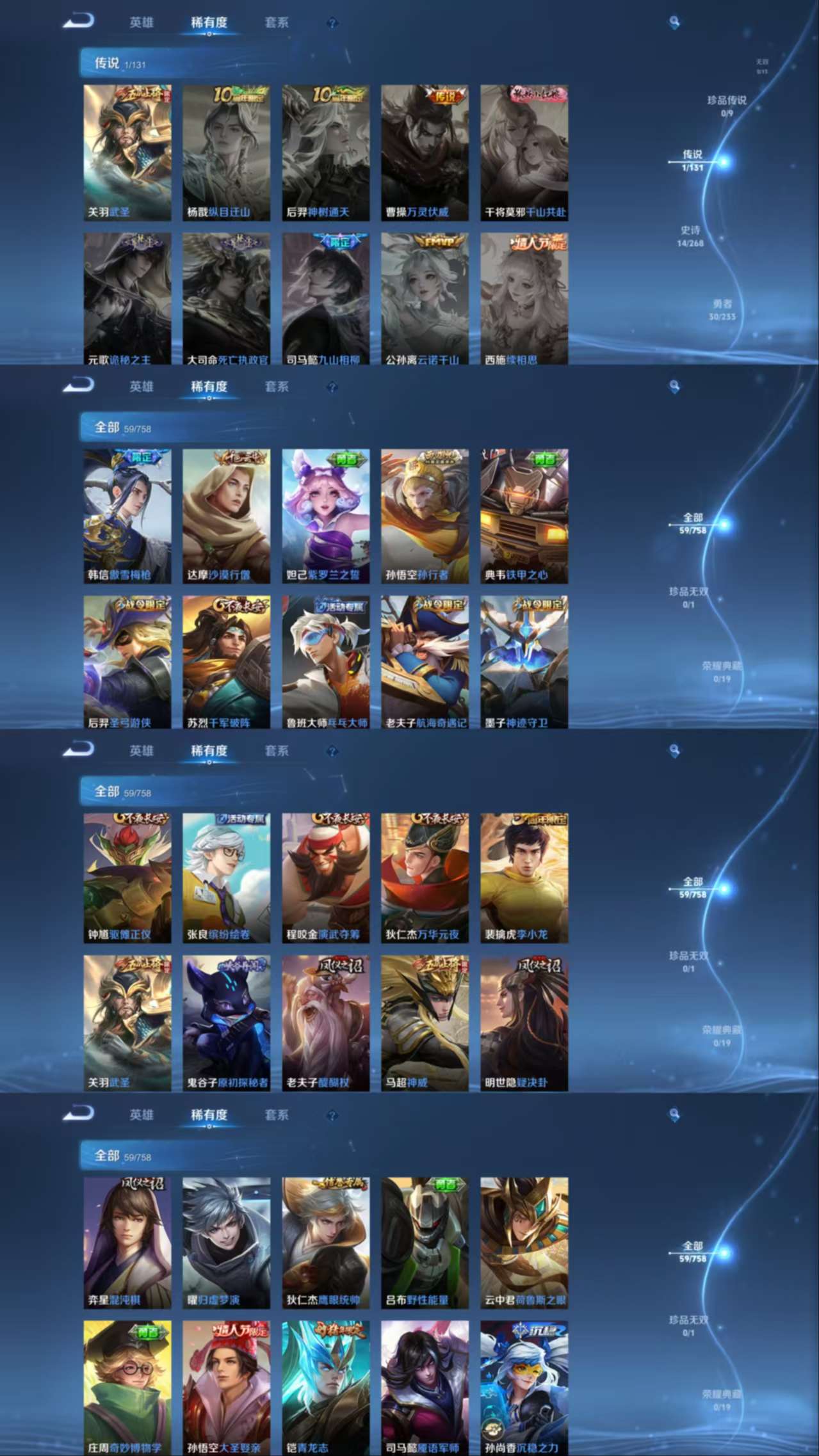 WZCMW457755王者荣耀账号详情图4