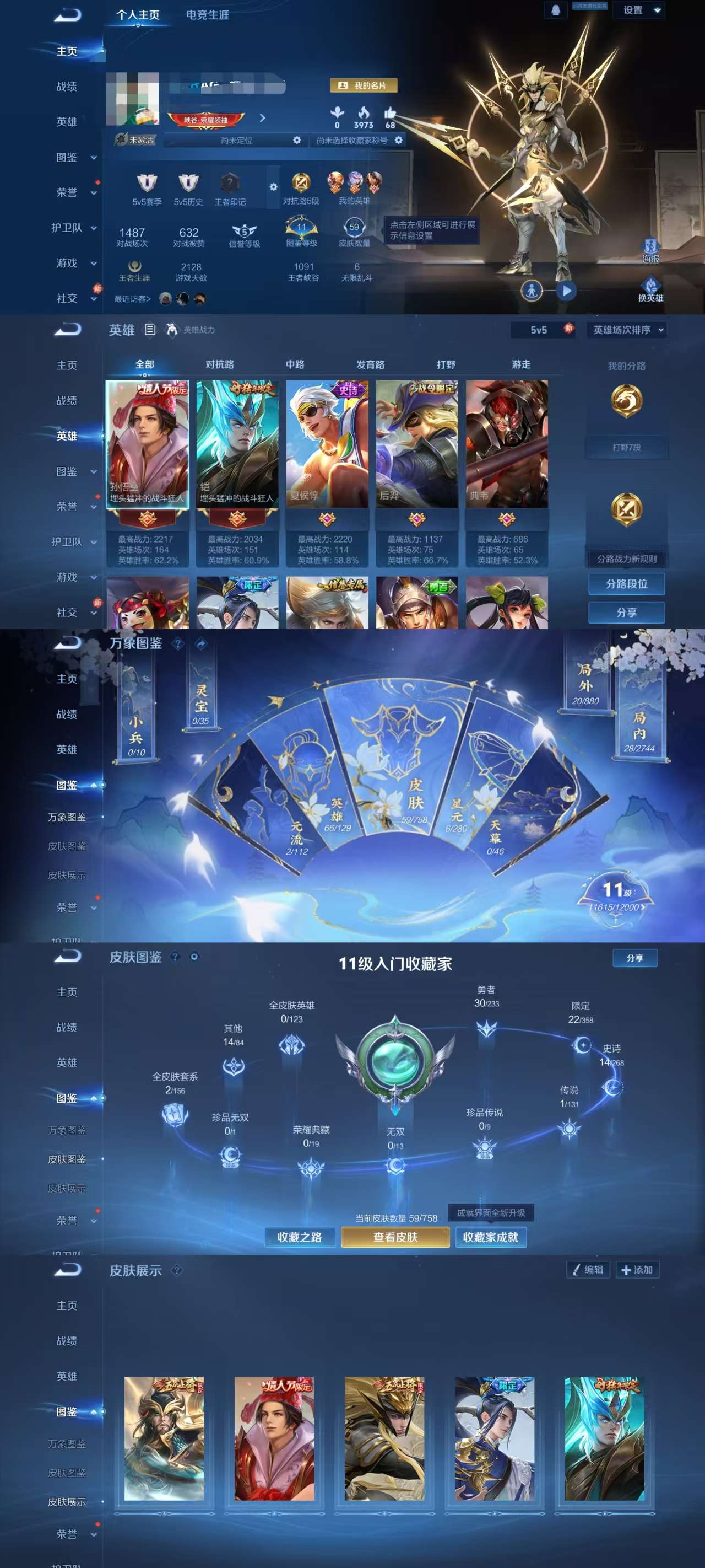 WZCMW457755王者荣耀账号详情图2