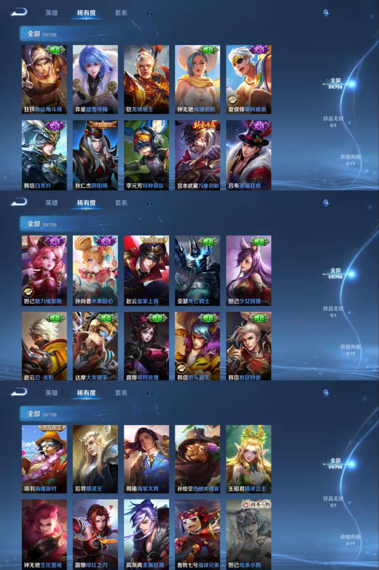 WZCMW457755王者荣耀账号详情图5