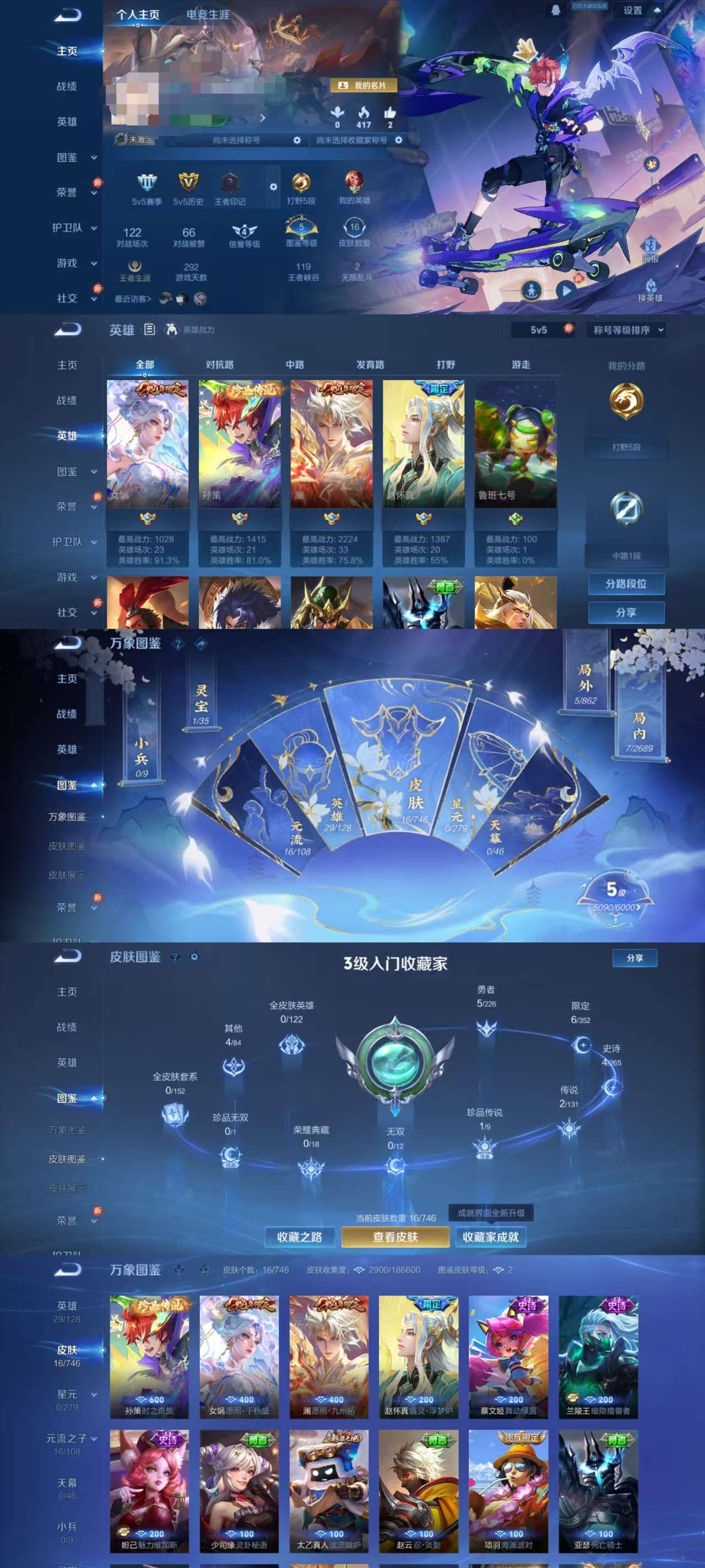 WZCMW457843王者荣耀账号详情图2