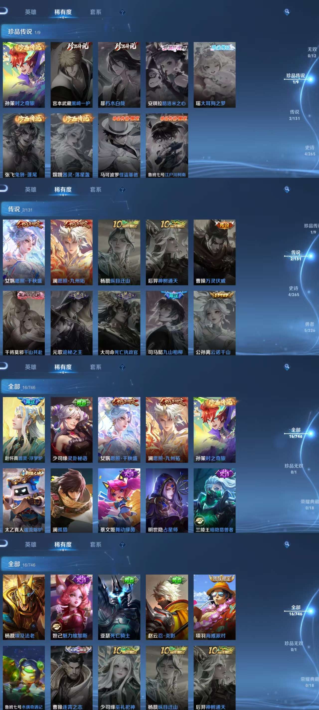 WZCMW457843王者荣耀账号详情图4