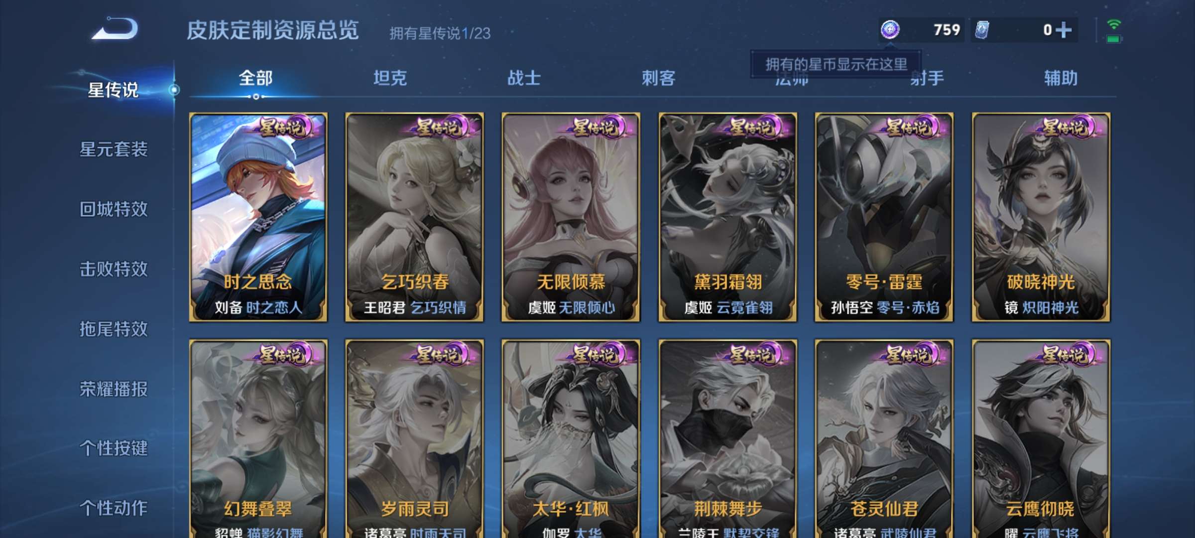 WZCMW464486王者荣耀账号详情图10