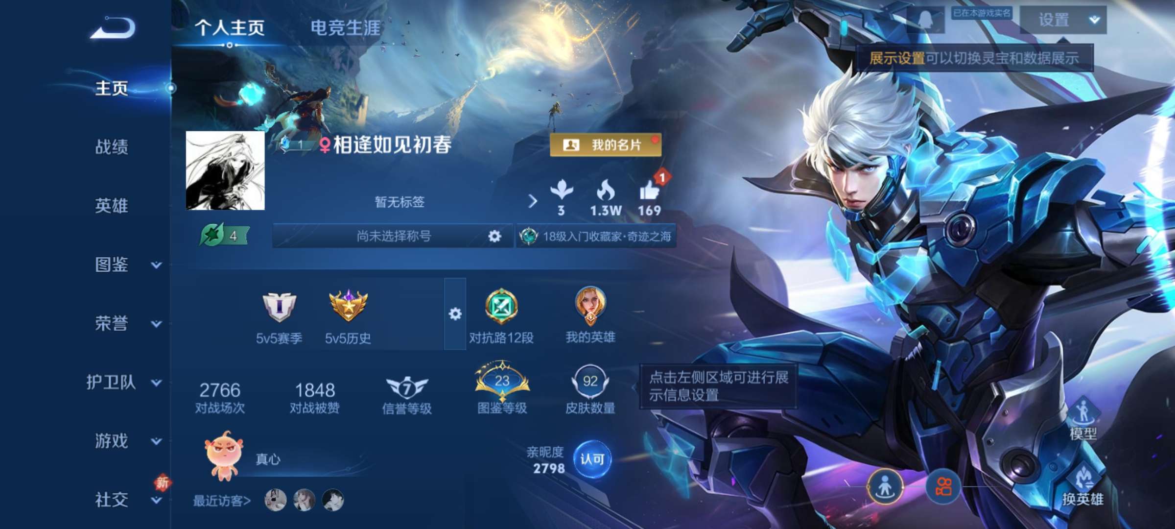 WZCMW464486王者荣耀账号详情图2