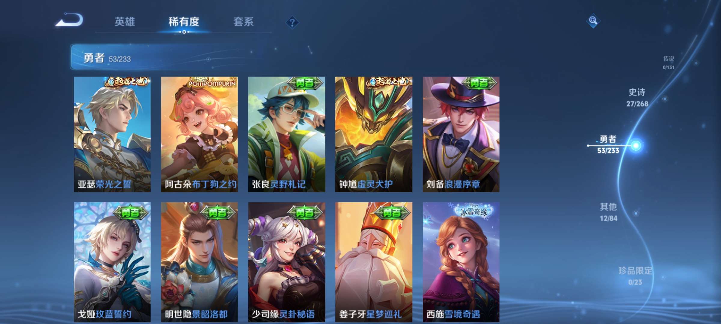 WZCMW464486王者荣耀账号详情图6