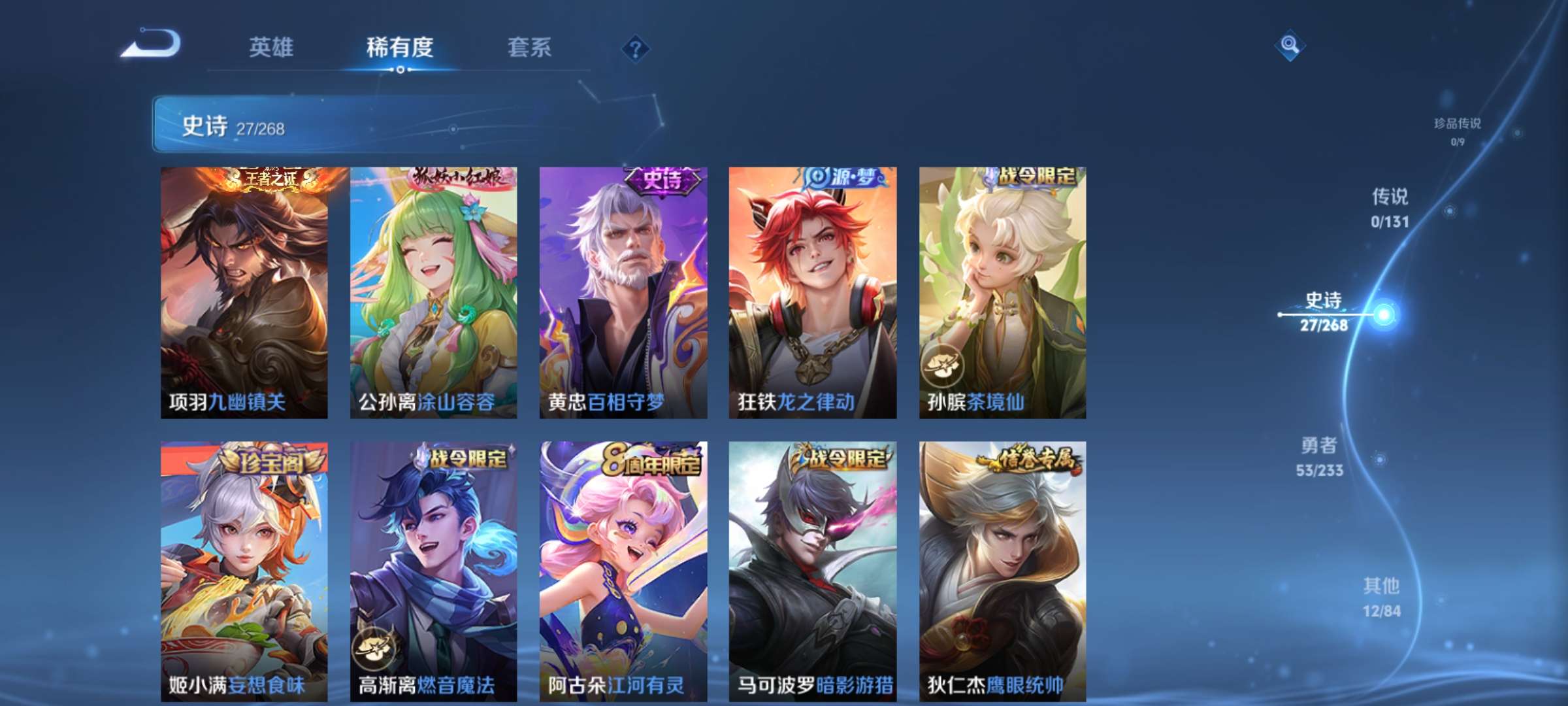 WZCMW464486王者荣耀账号详情图5