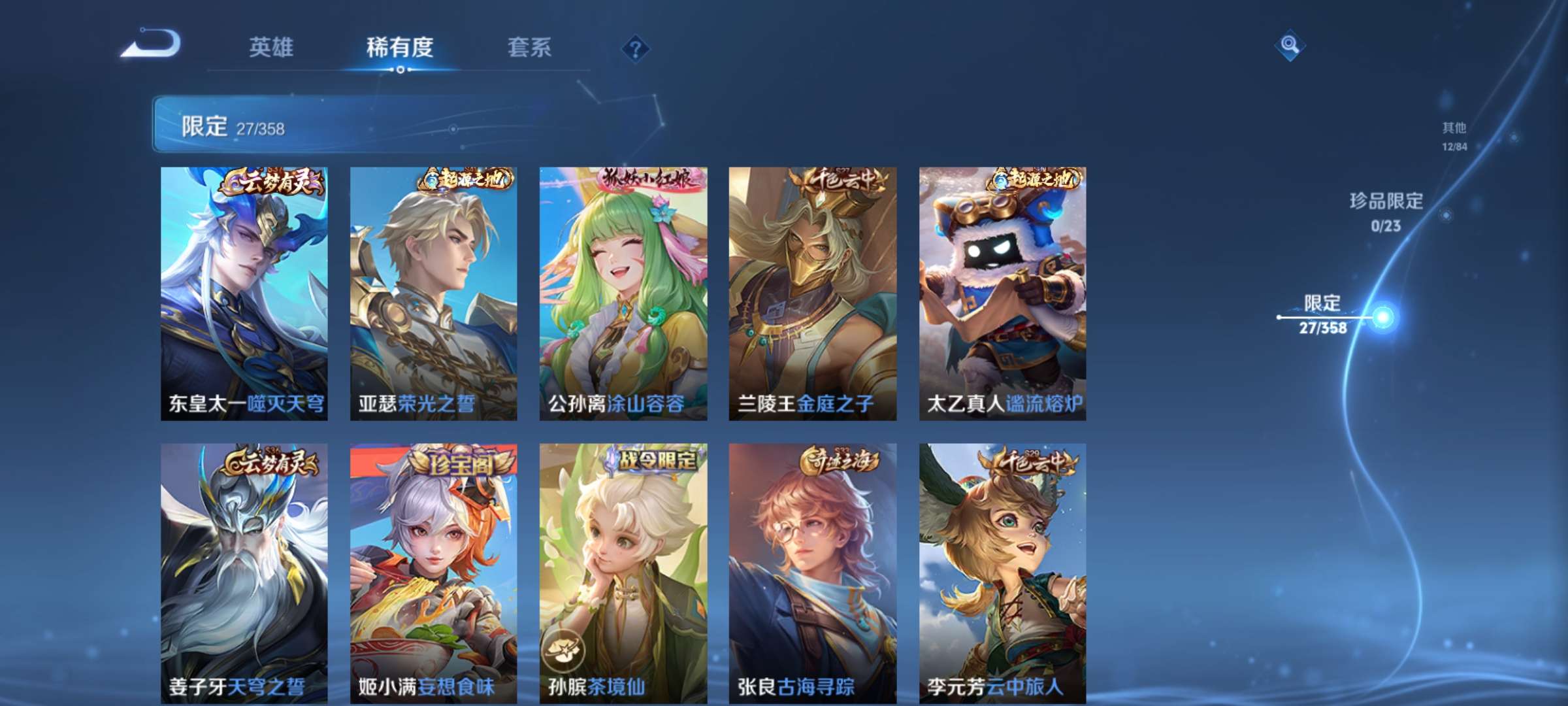 WZCMW464486王者荣耀账号详情图8