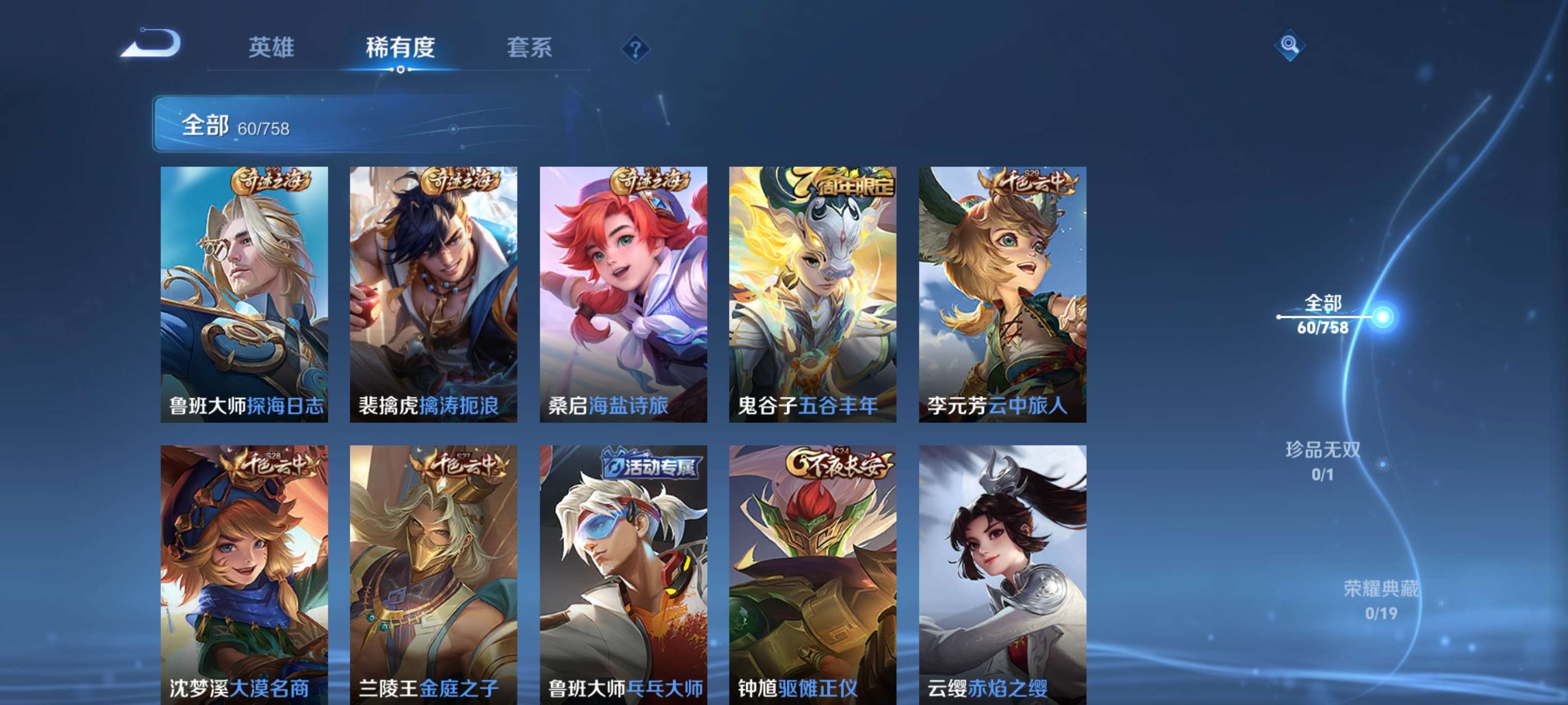 WZCMW458366王者荣耀账号详情图5