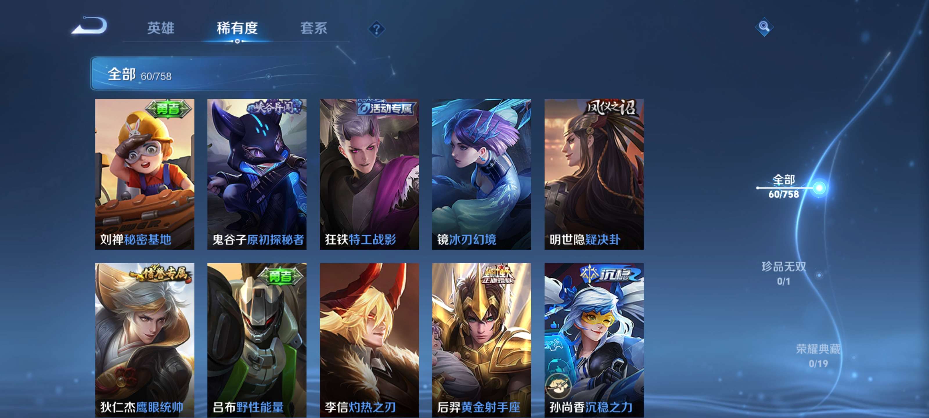 WZCMW458366王者荣耀账号详情图6