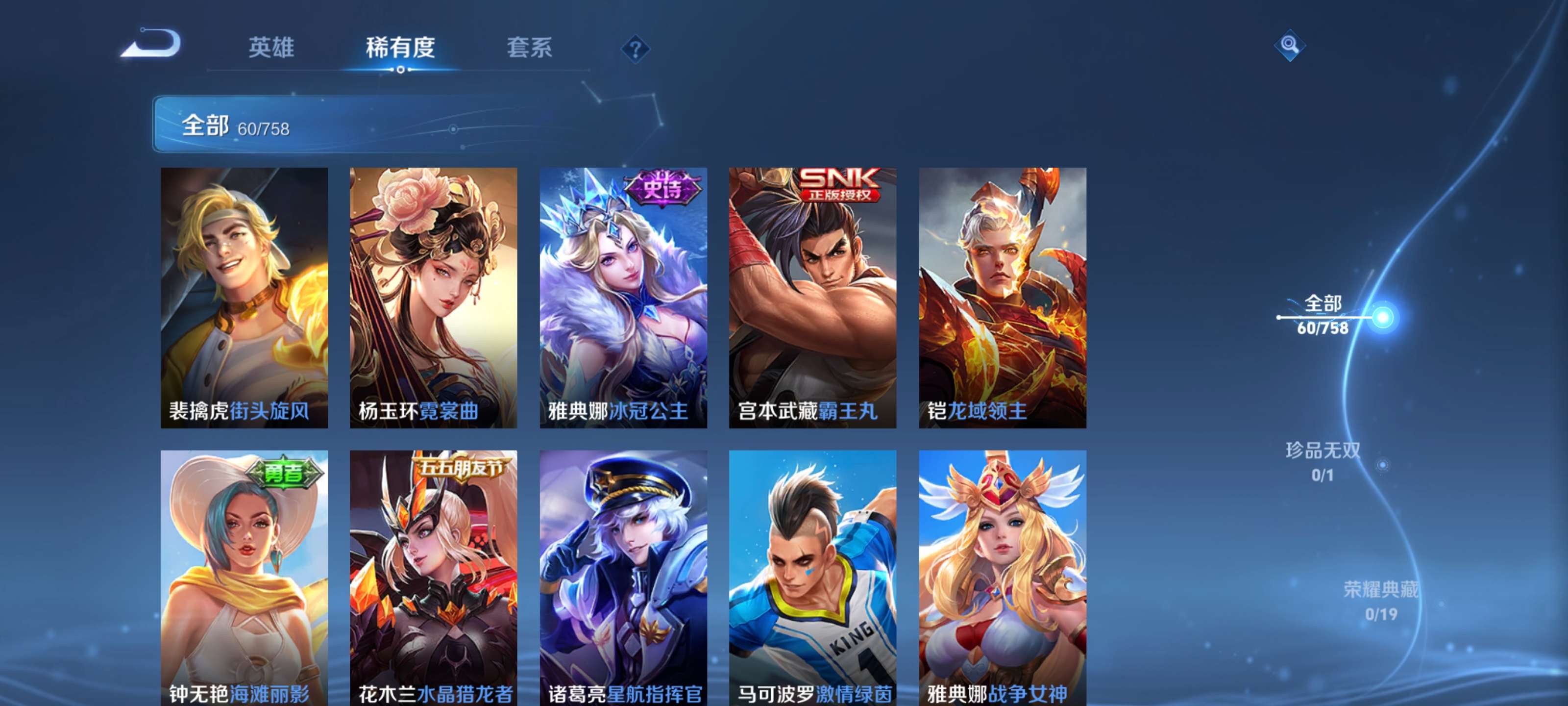 WZCMW458366王者荣耀账号详情图7