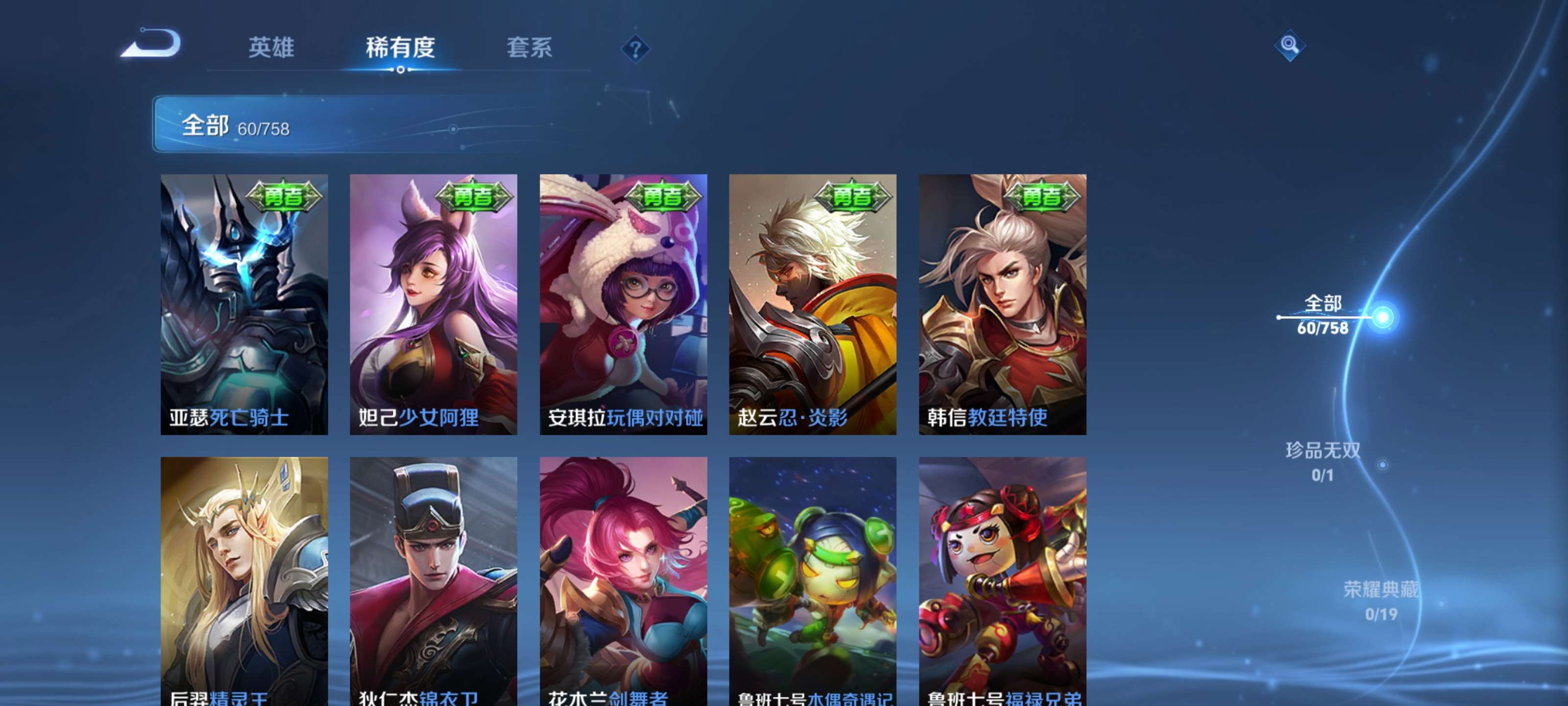 WZCMW458366王者荣耀账号详情图9