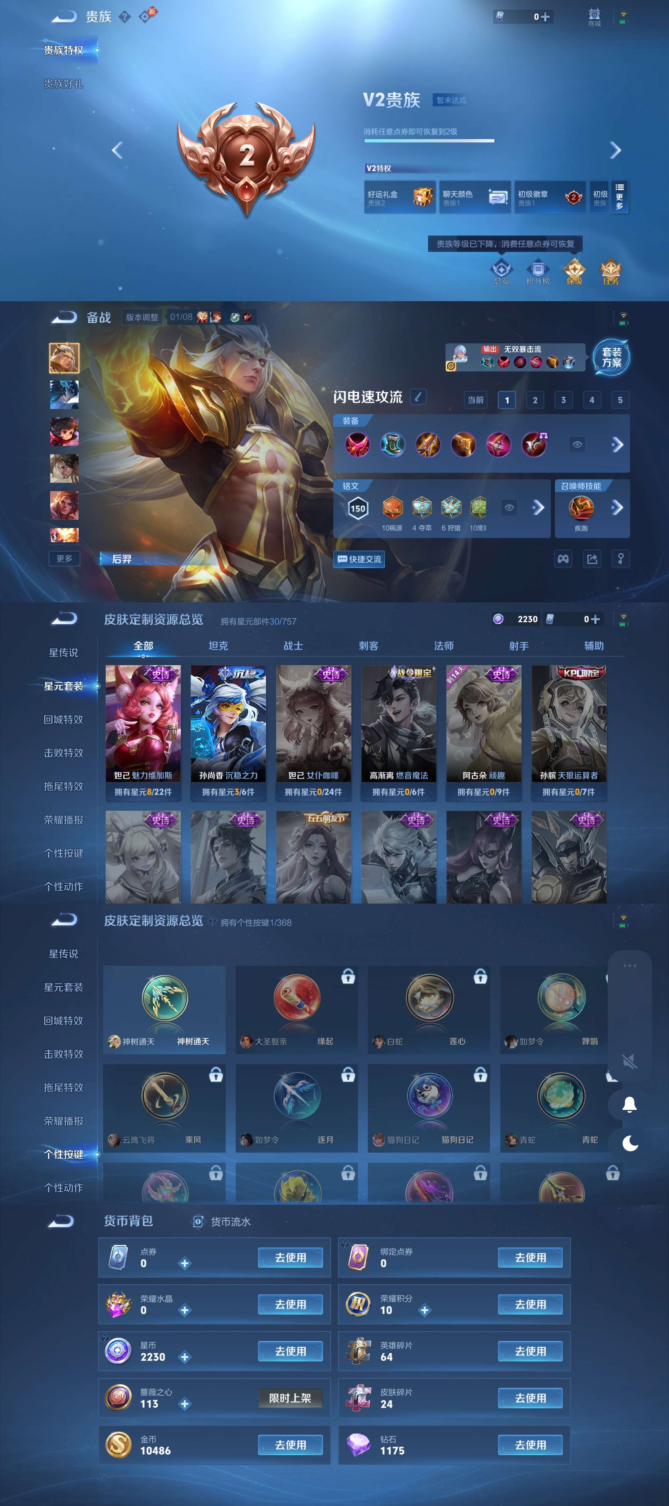 WZCMW458366王者荣耀账号详情图3