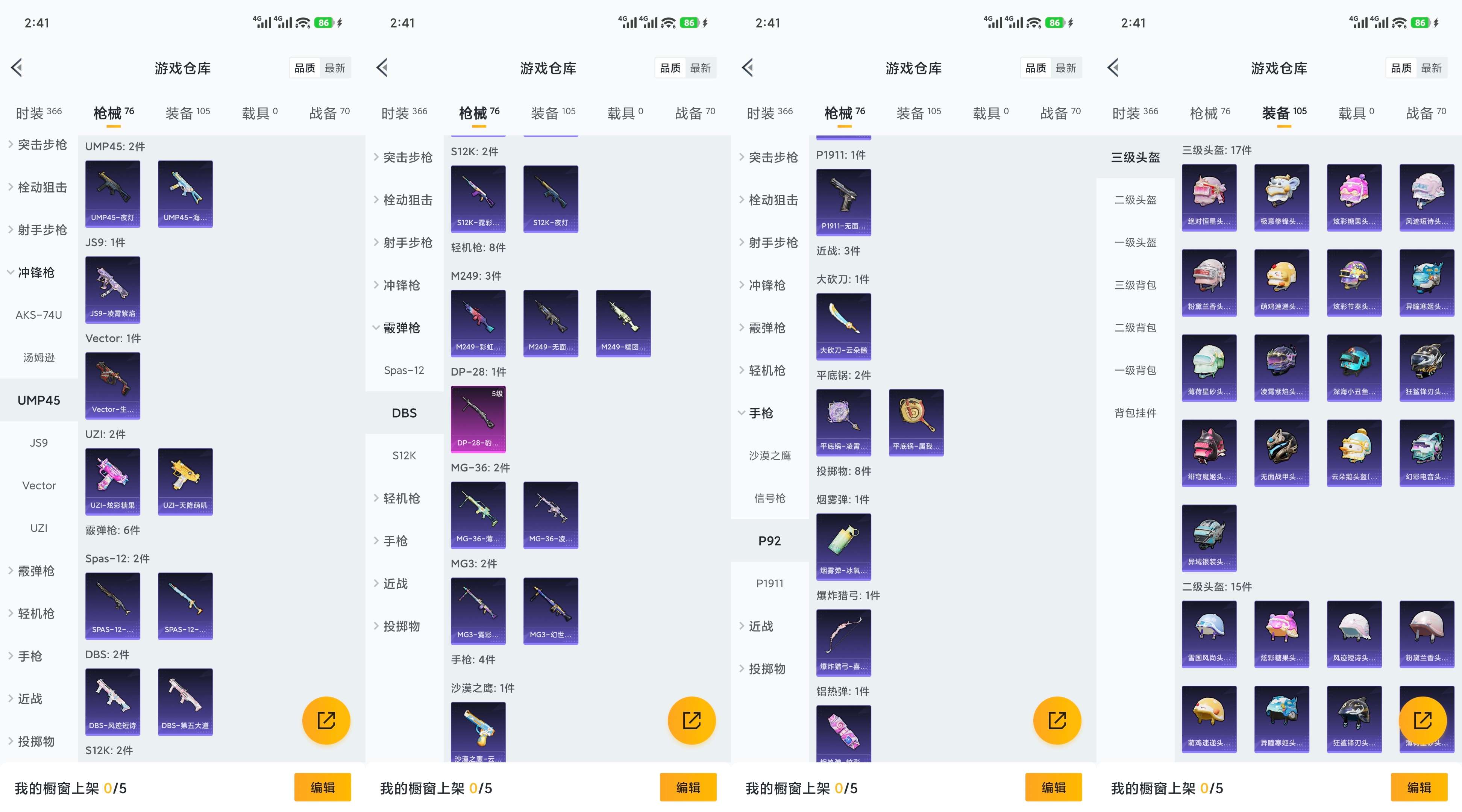 HPCMW455305和平精英账号详情图8