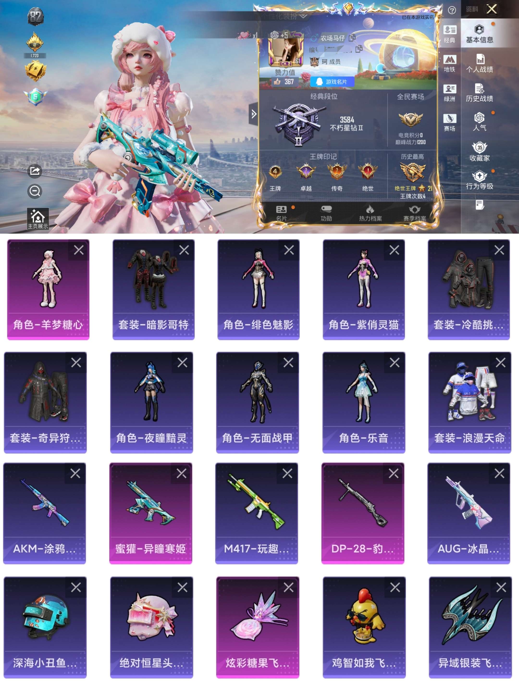 HPCMW455305和平精英账号详情图2