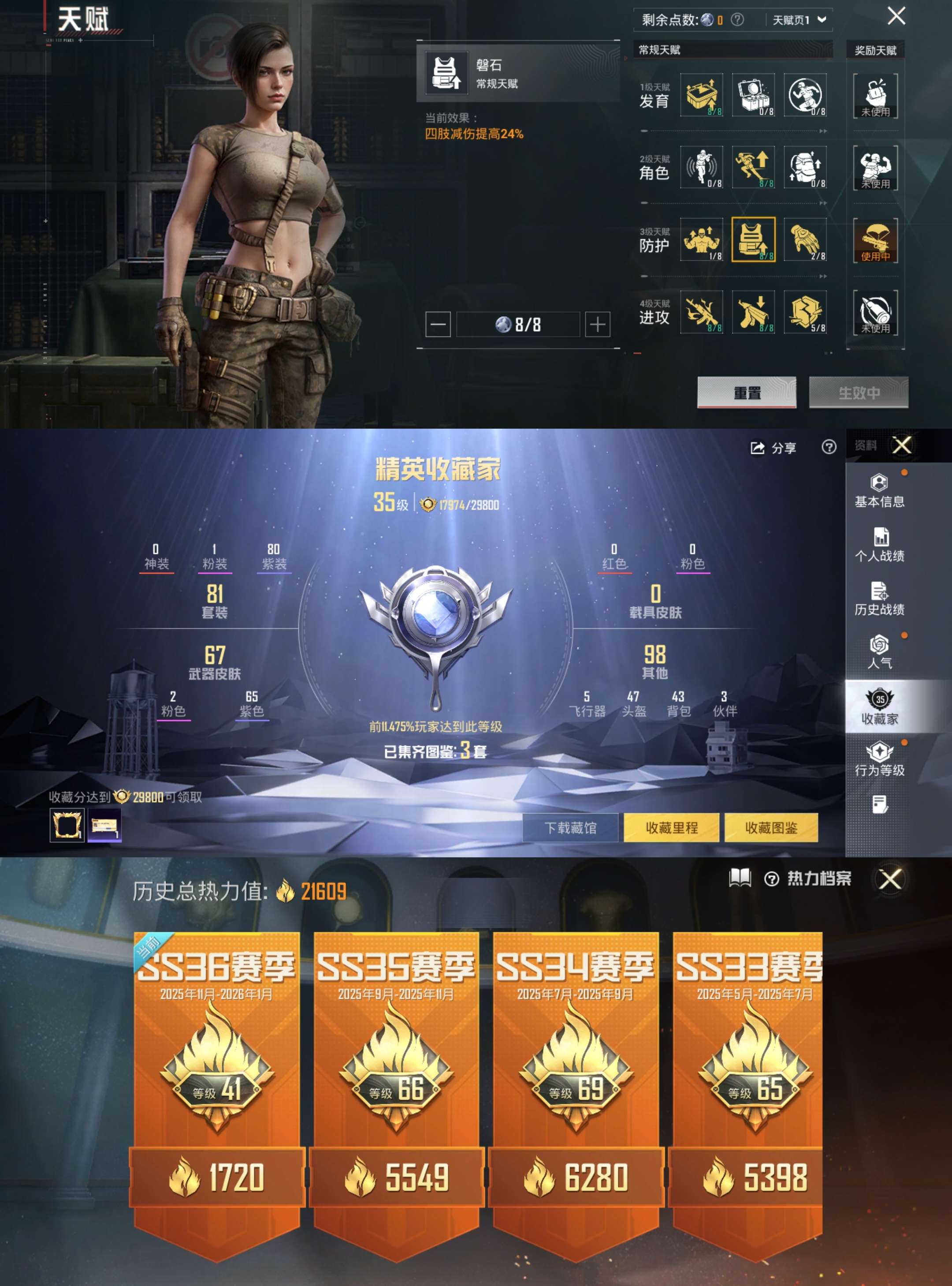 HPCMW455305和平精英账号详情图3