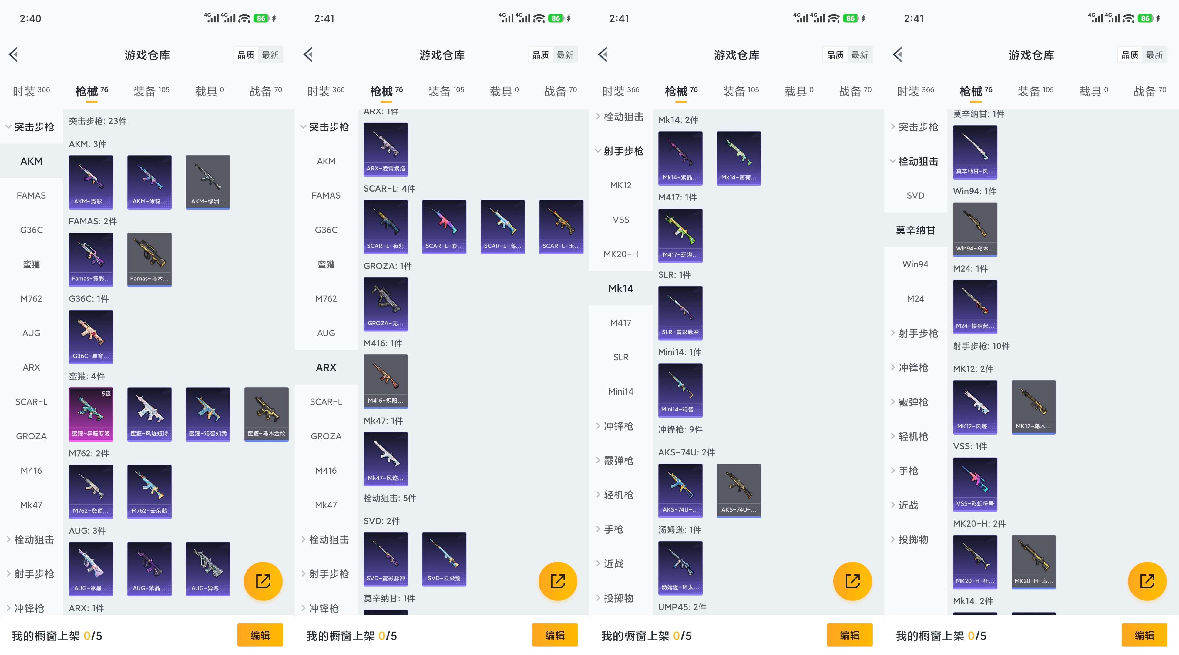 HPCMW455305和平精英账号详情图7
