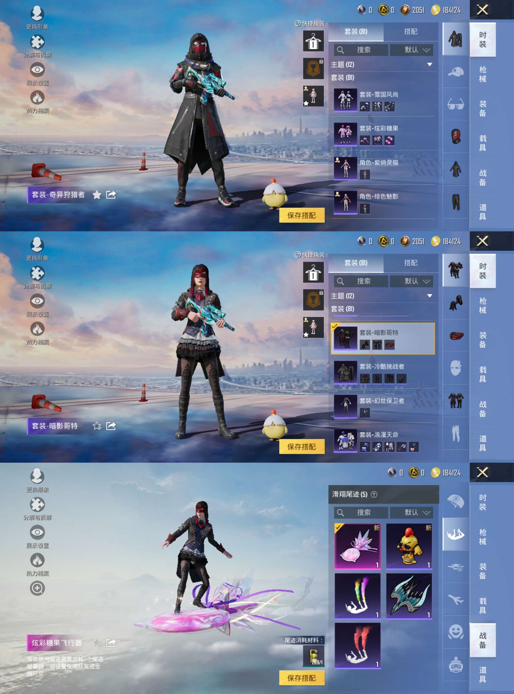 HPCMW455305和平精英账号详情图4