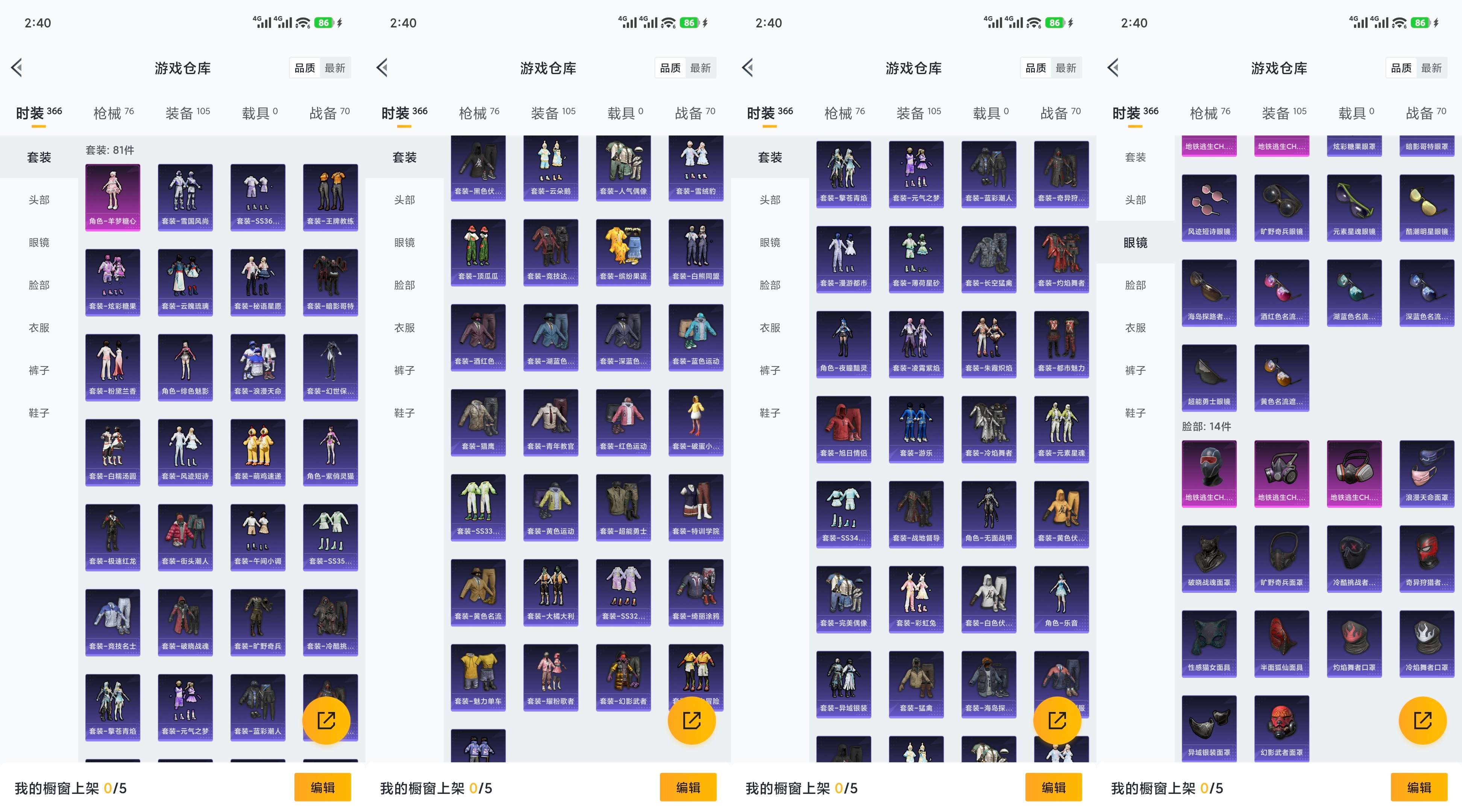 HPCMW455305和平精英账号详情图6