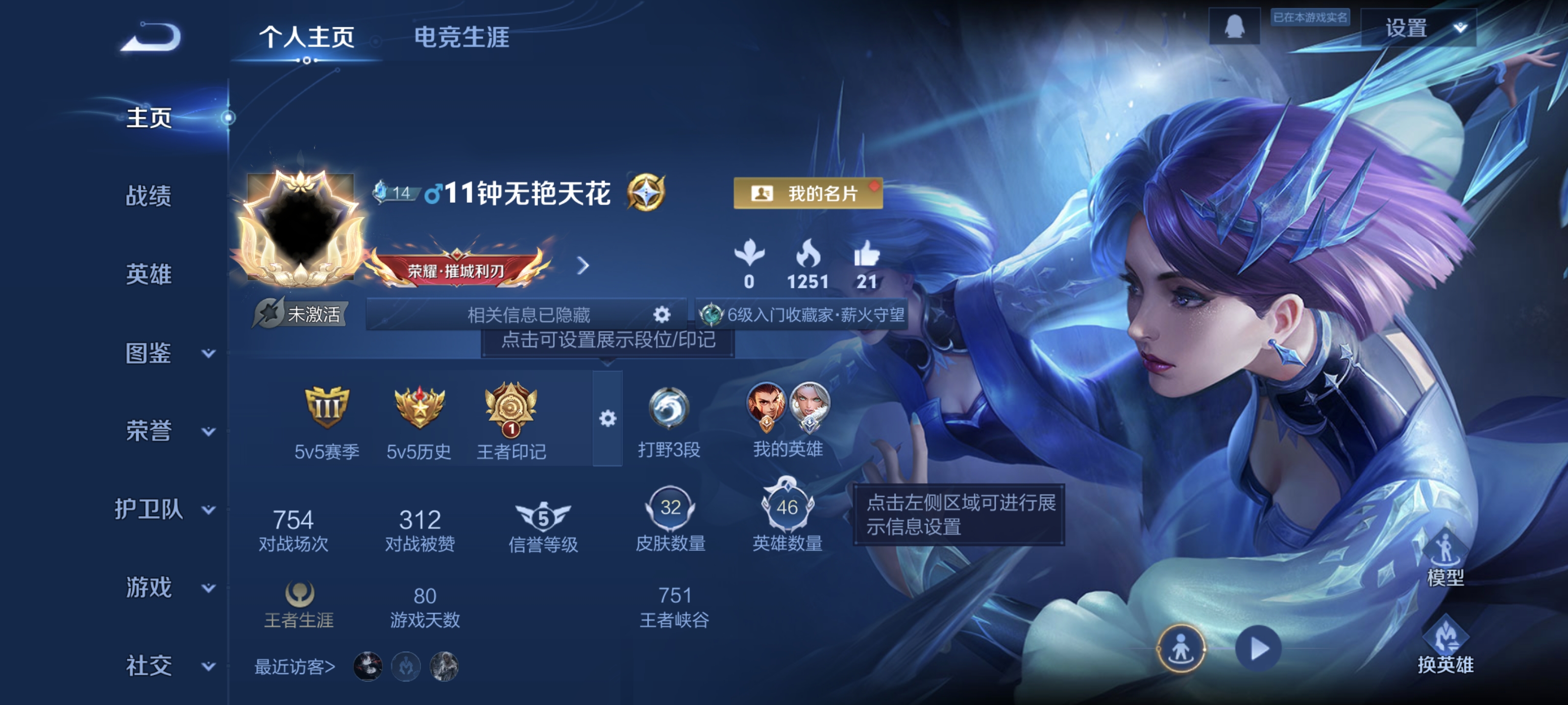 王者荣耀账号安卓QQ46英雄-32皮肤-XQ880+【1银标 46英雄-32皮肤】安卓Q无二次-V4-至尊星耀III-4