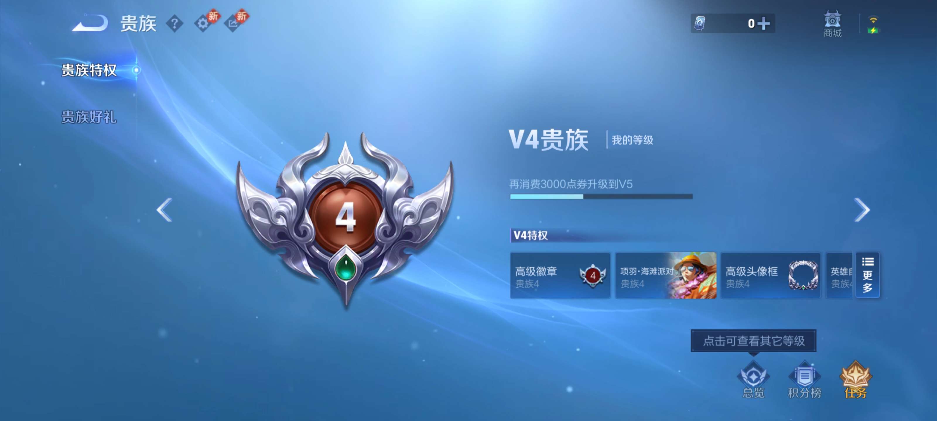 WZCMW459873王者荣耀账号详情图6