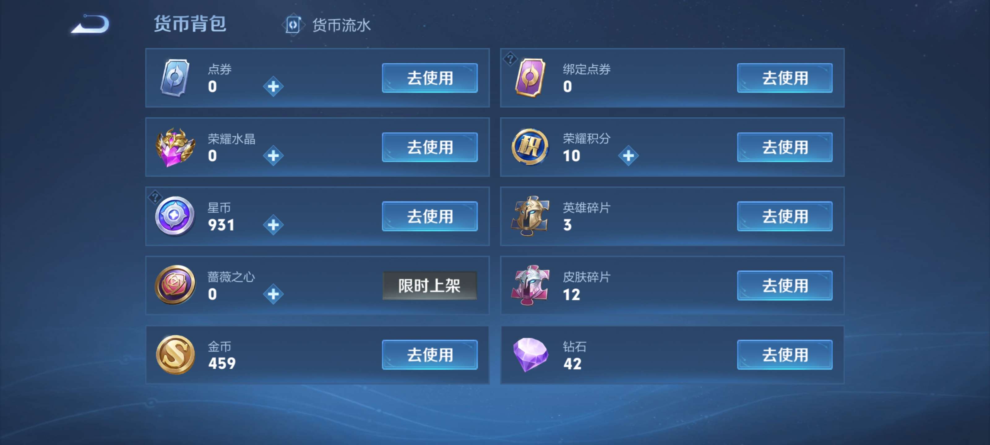 WZCMW459873王者荣耀账号详情图7