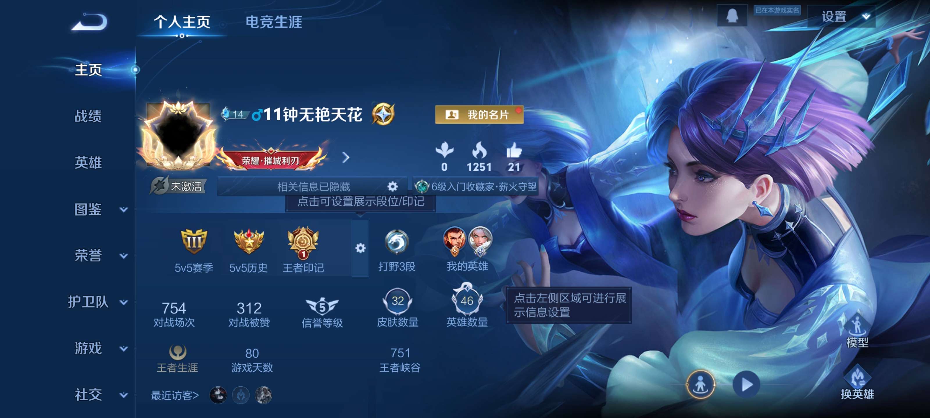 WZCMW459873王者荣耀账号详情图2