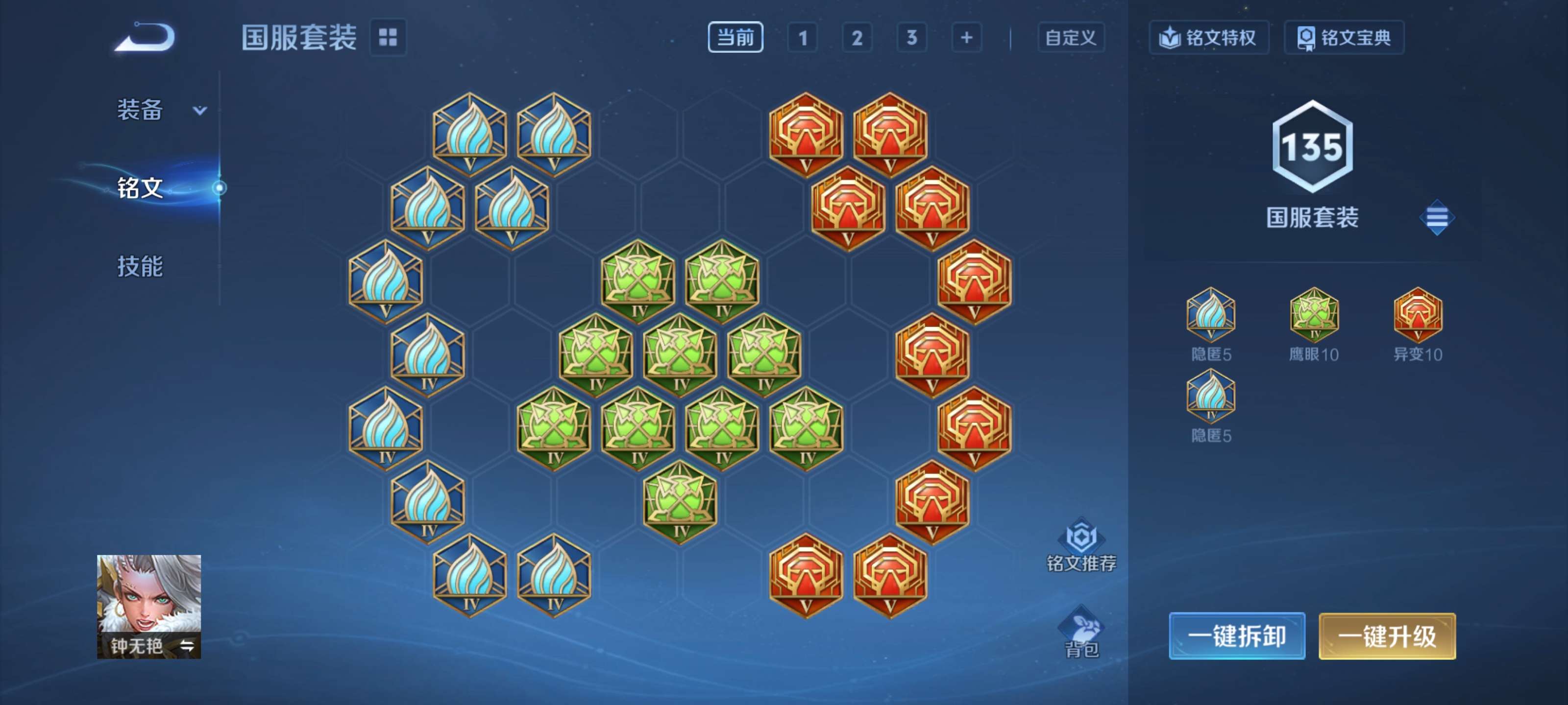 WZCMW459873王者荣耀账号详情图8