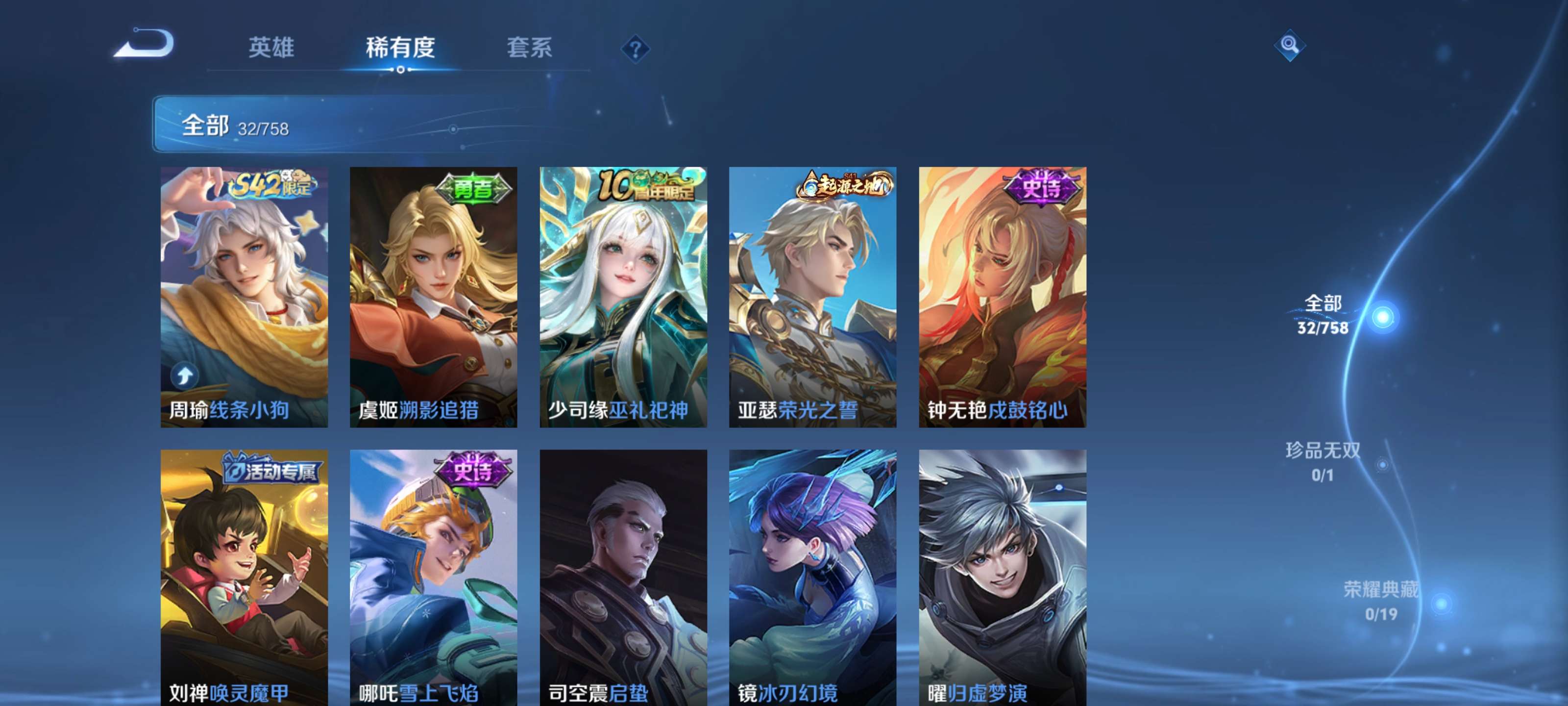 WZCMW459873王者荣耀账号详情图9