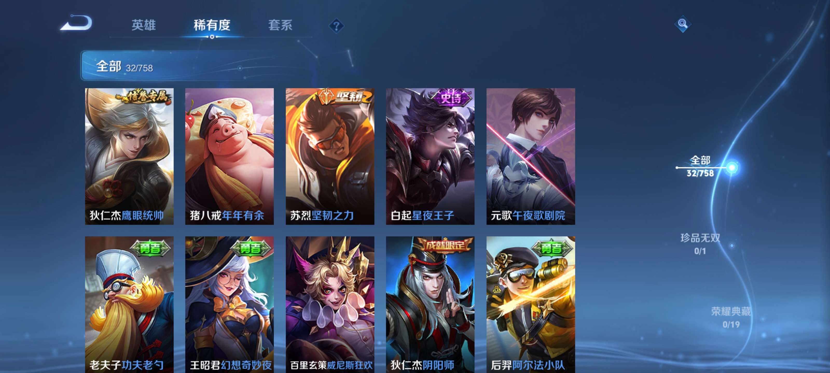 WZCMW459873王者荣耀账号详情图10