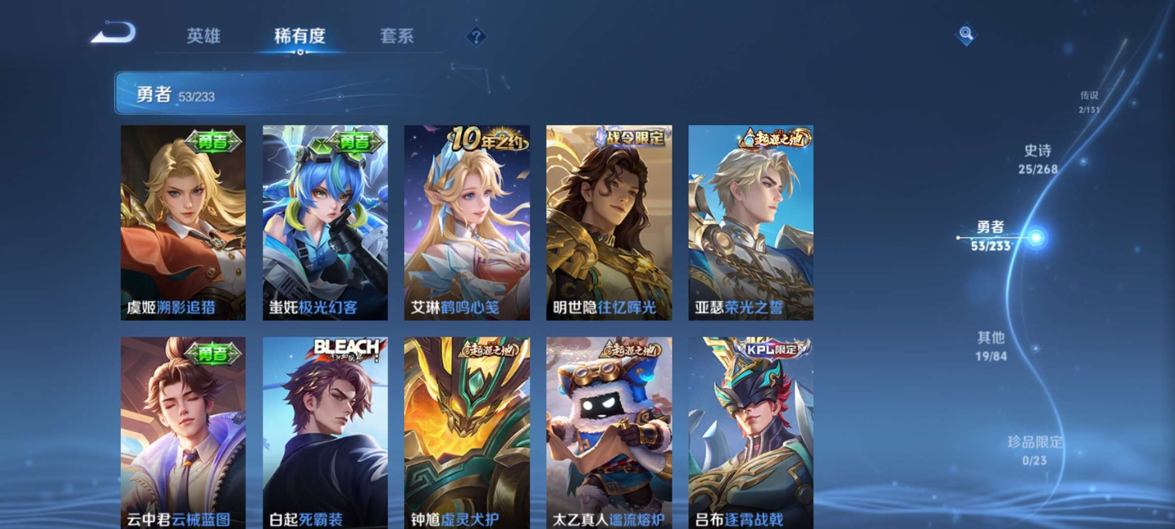 WZCMW464487王者荣耀账号详情图7