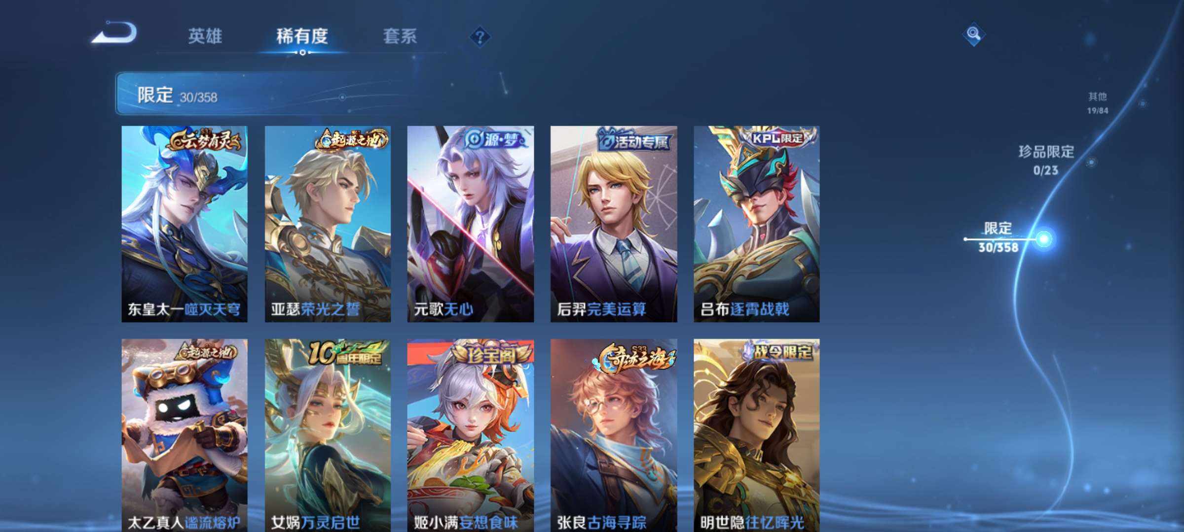 WZCMW464487王者荣耀账号详情图9