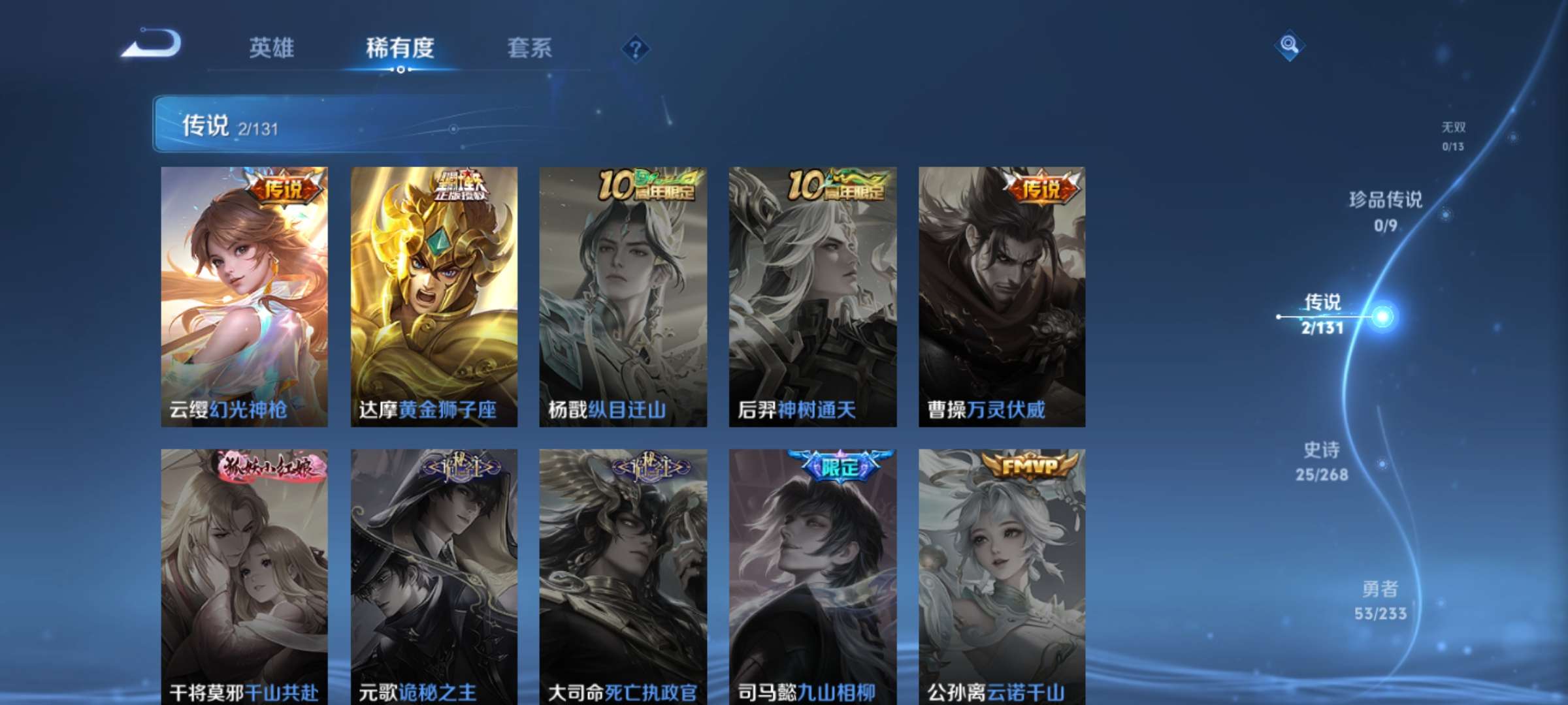 WZCMW464487王者荣耀账号详情图5