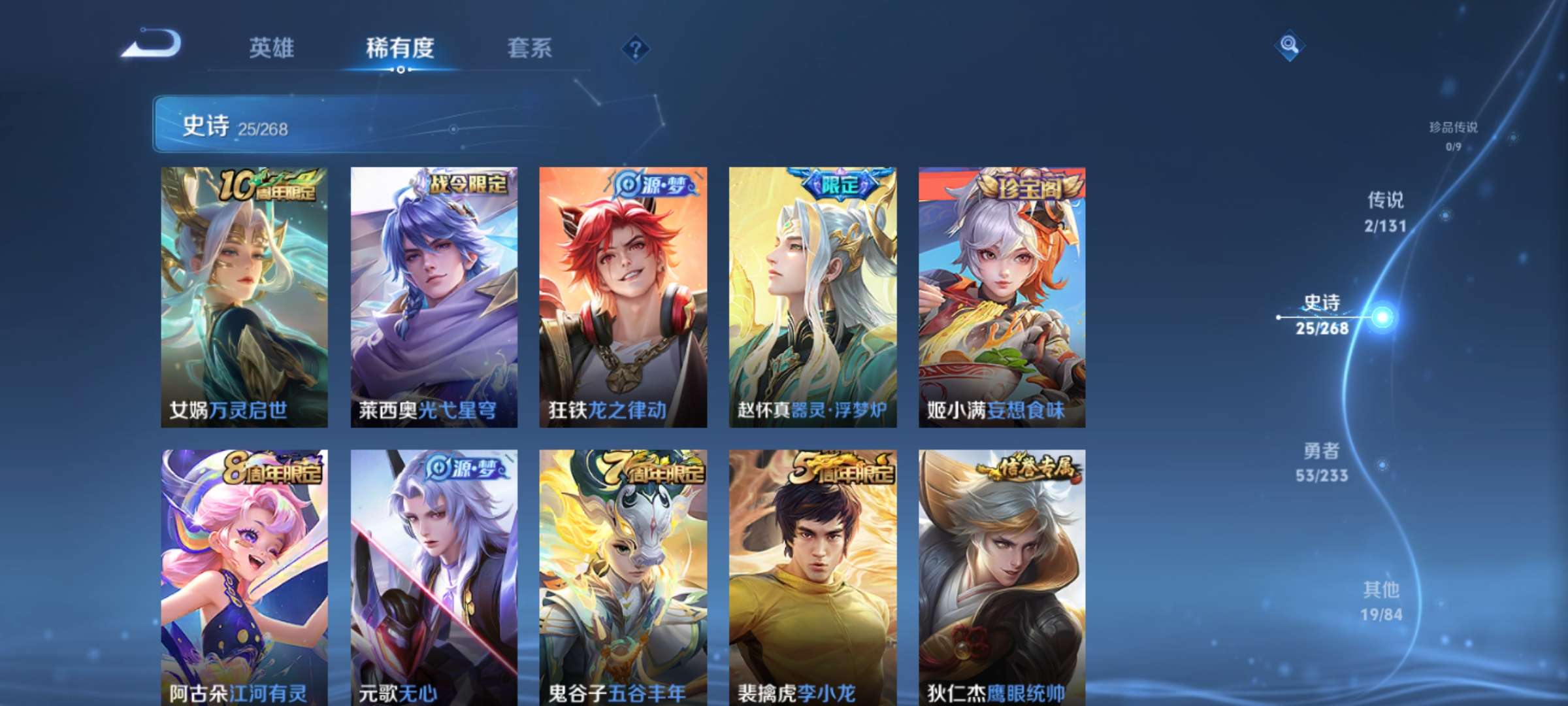 WZCMW464487王者荣耀账号详情图6