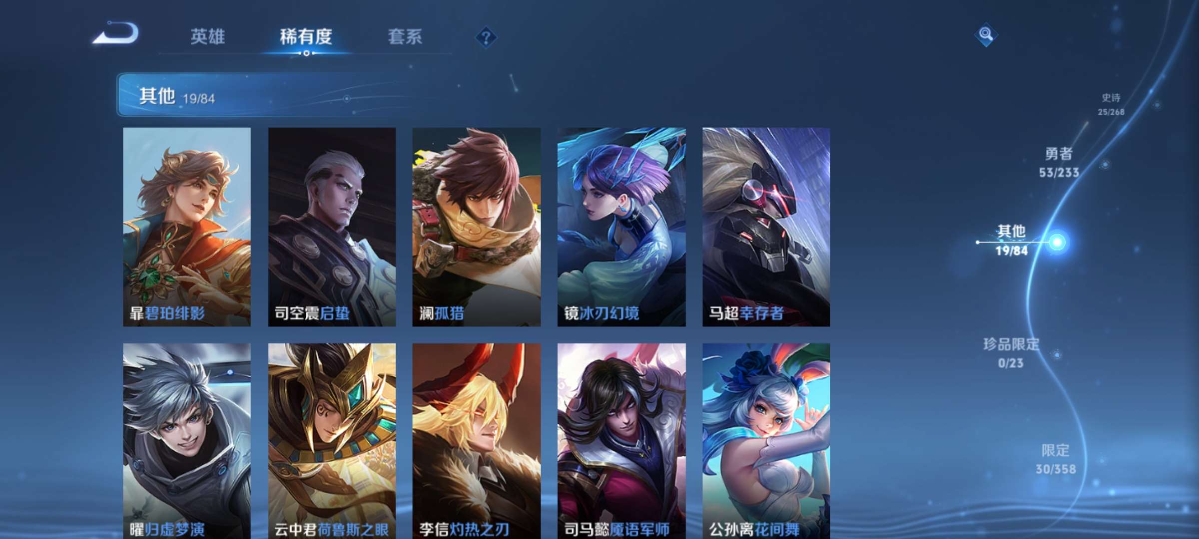 WZCMW464487王者荣耀账号详情图8