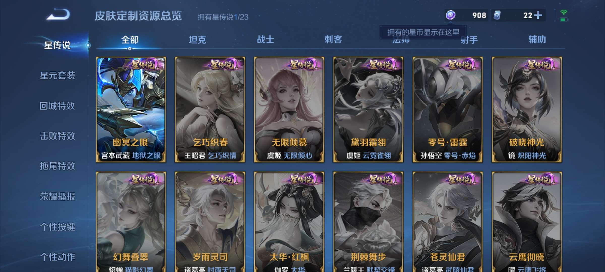 WZCMW464487王者荣耀账号详情图11