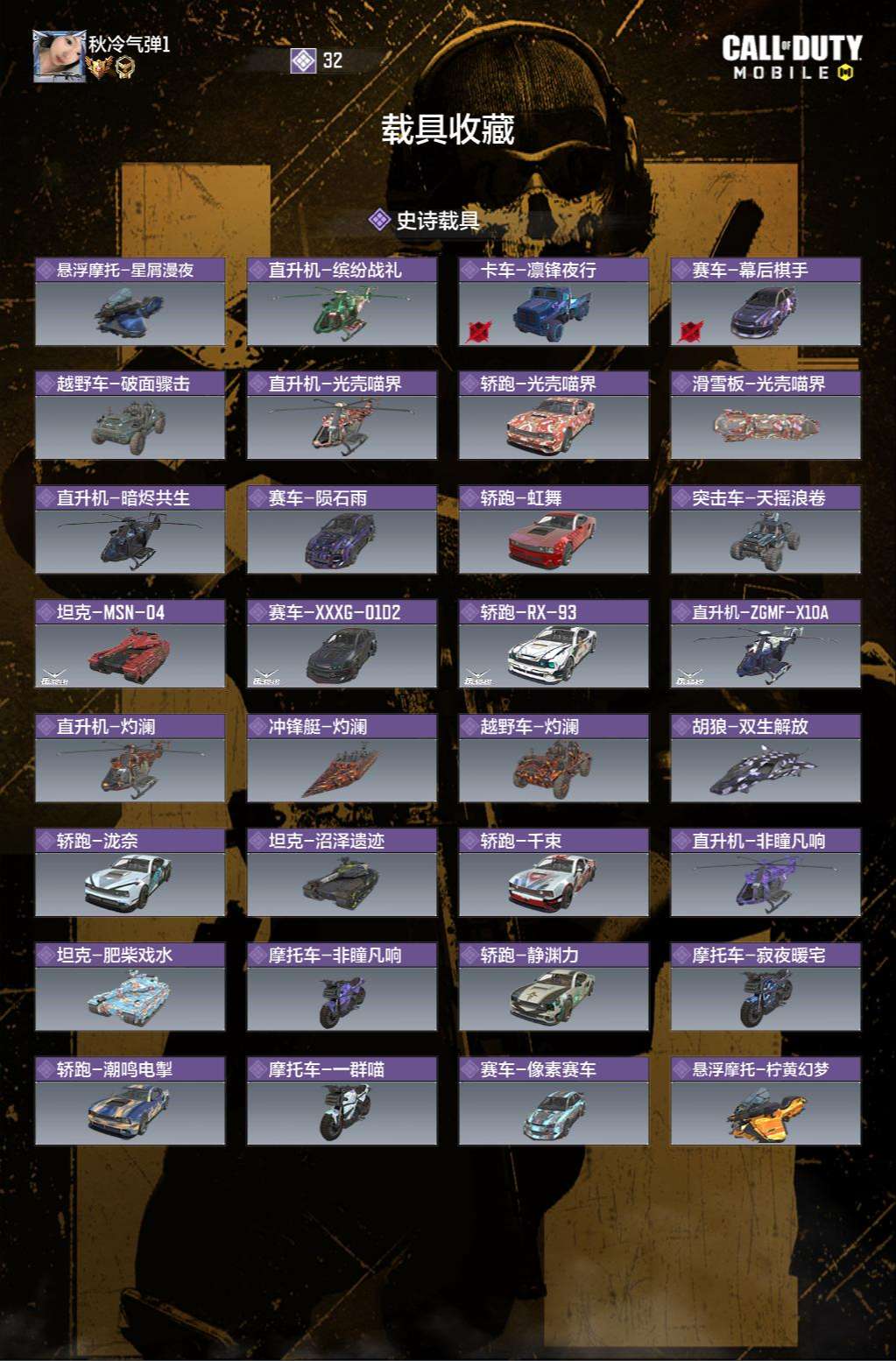 SMCMW40295使命召唤手游账号详情图5 SMCMW40295使命召唤手游账号详情图5