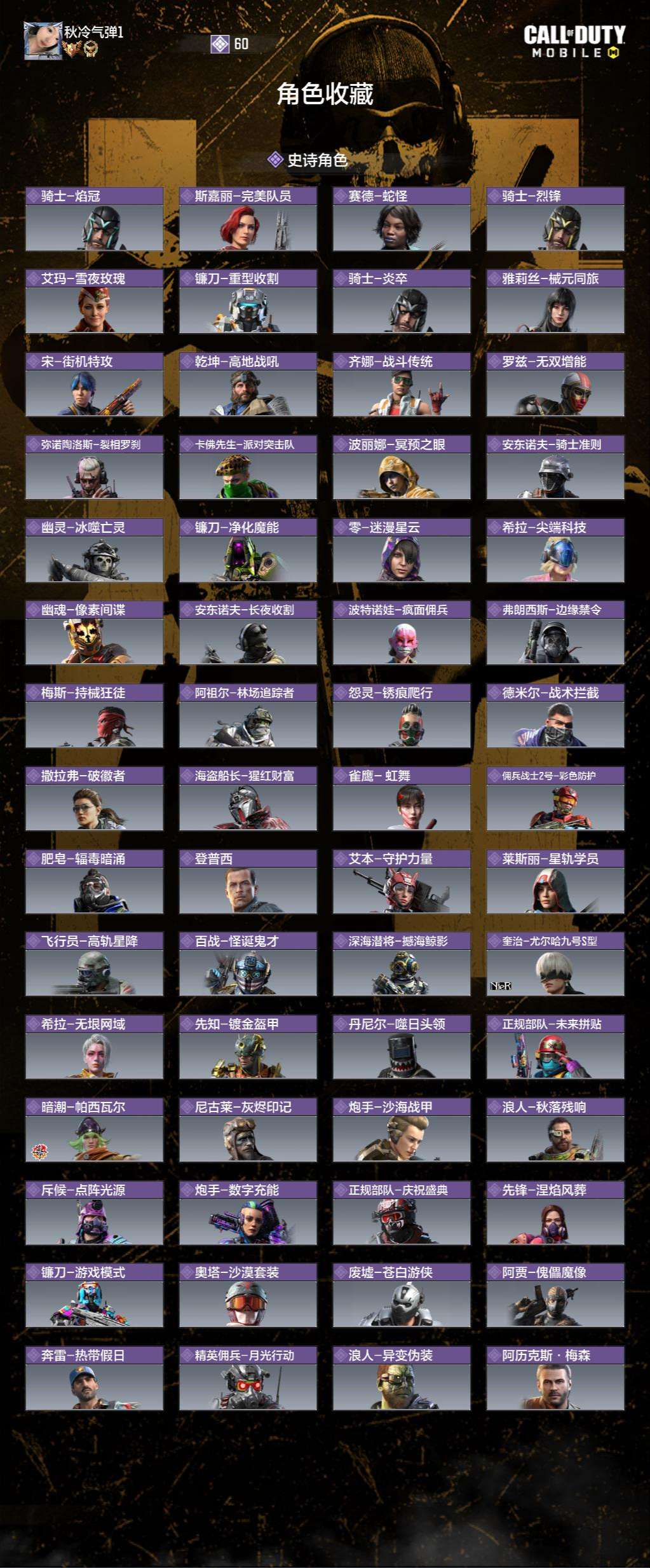 SMCMW40295使命召唤手游账号详情图4 SMCMW40295使命召唤手游账号详情图4