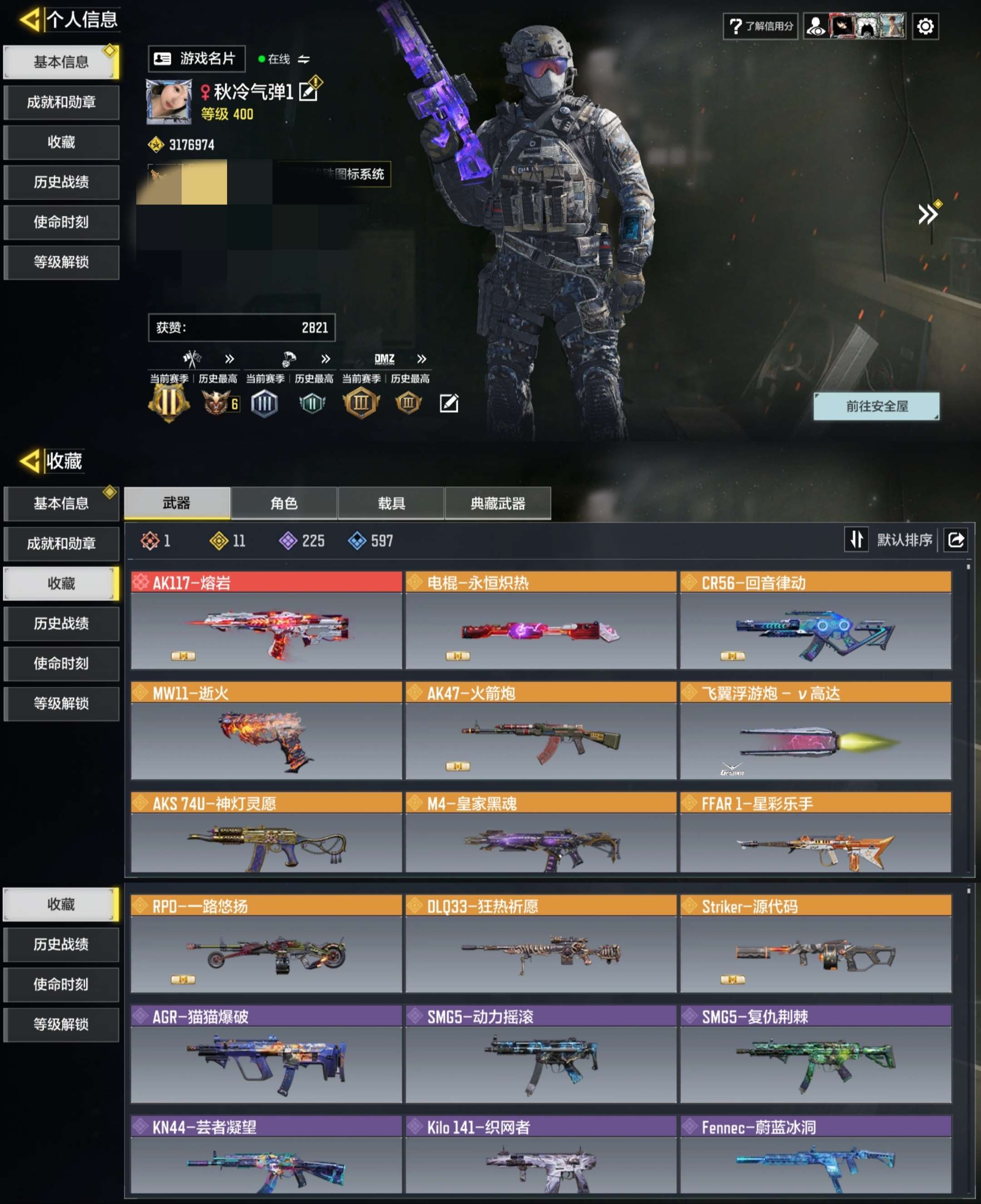 SMCMW40295使命召唤手游账号详情图2 SMCMW40295使命召唤手游账号详情图2