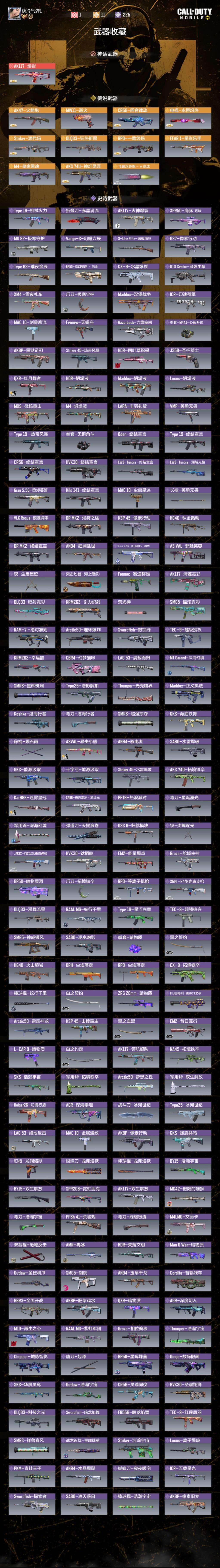 SMCMW40295使命召唤手游账号详情图3 SMCMW40295使命召唤手游账号详情图3