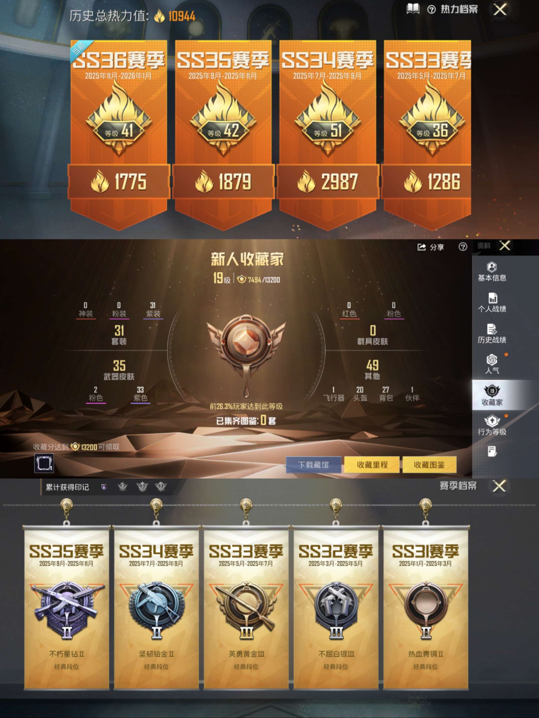 HPCMW470348和平精英账号详情图3